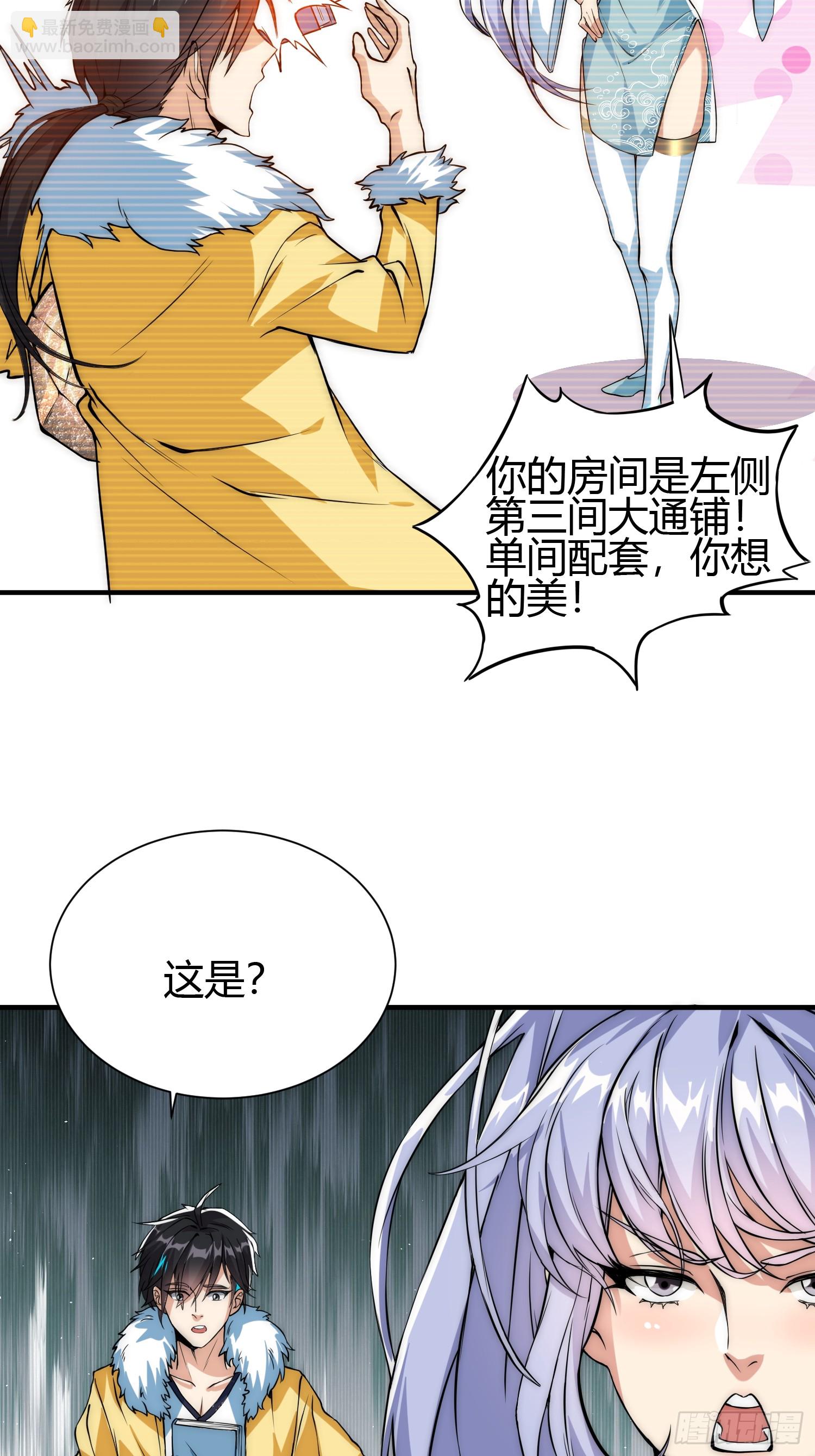 014 入定状态很难的-第16话