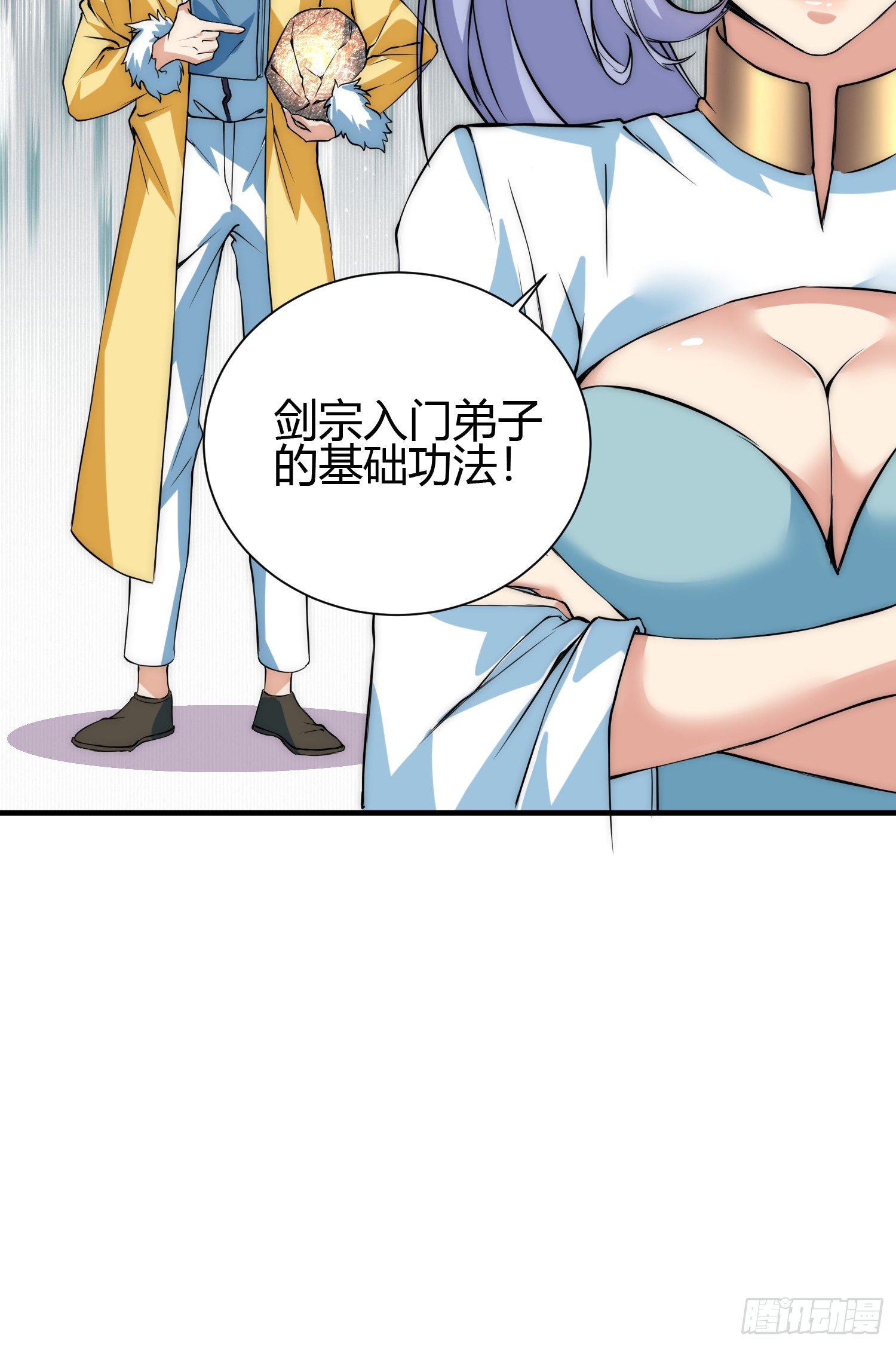 014 入定状态很难的-第16话