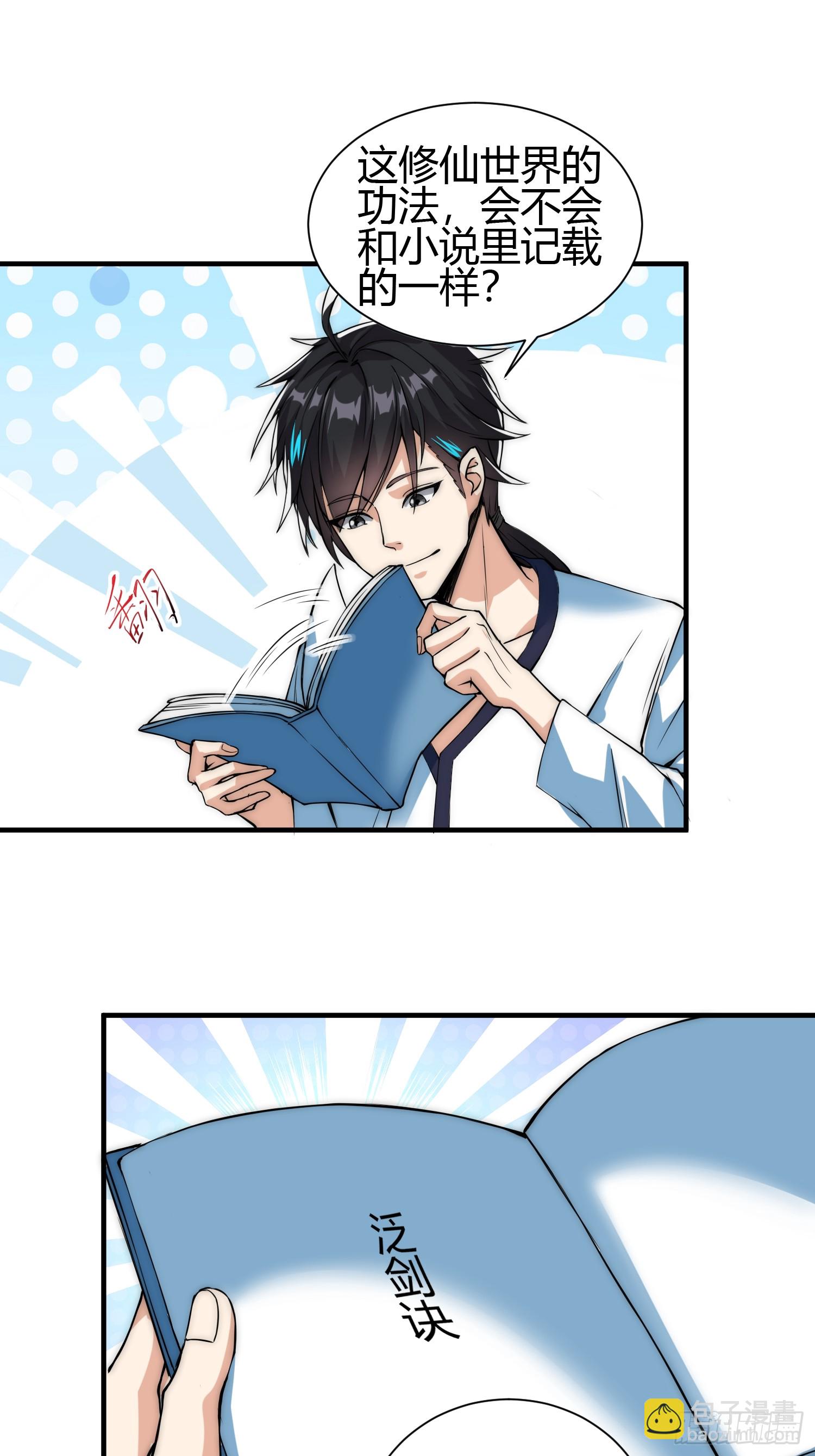 014 入定状态很难的-第16话