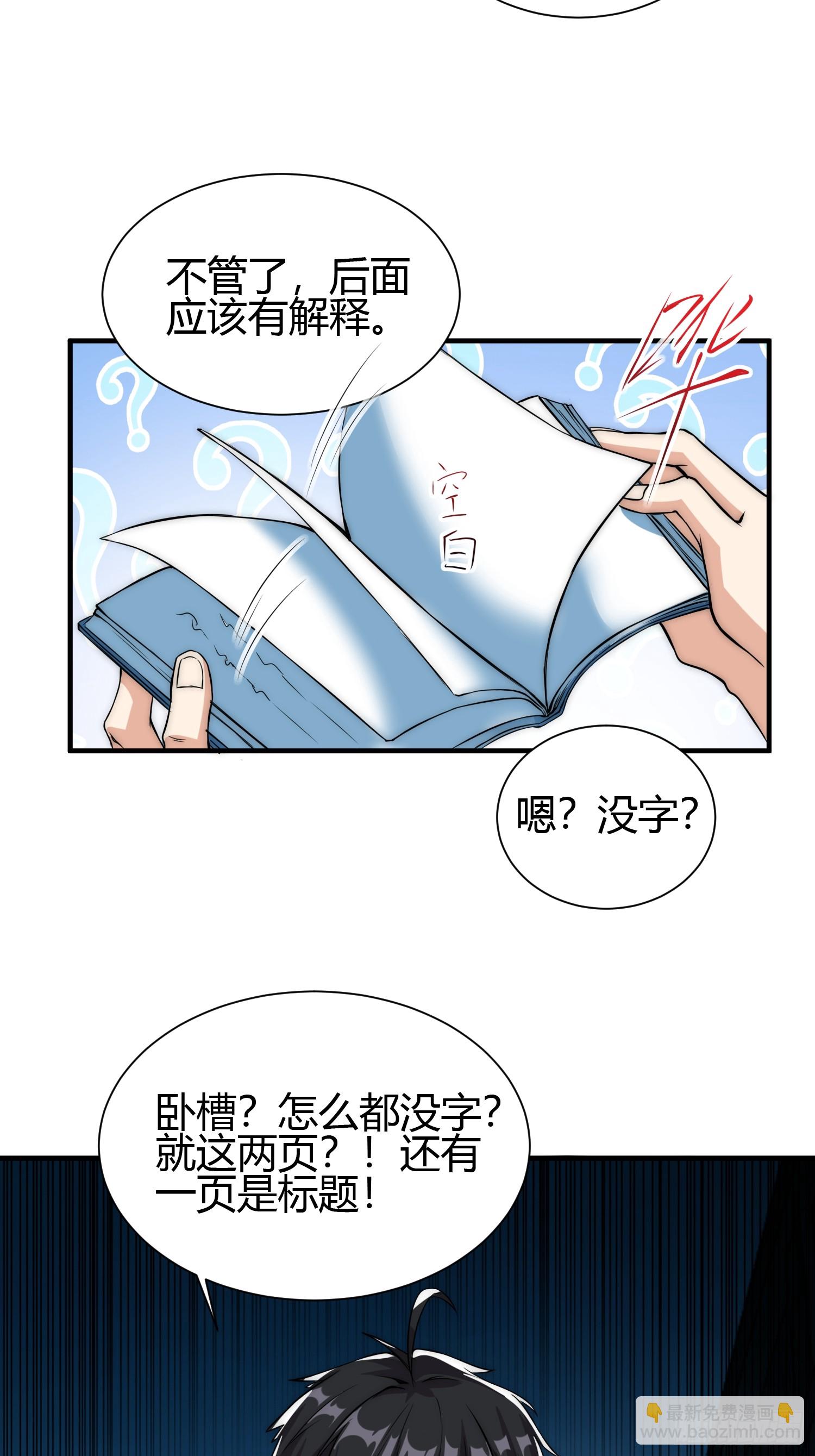 014 入定状态很难的-第16话