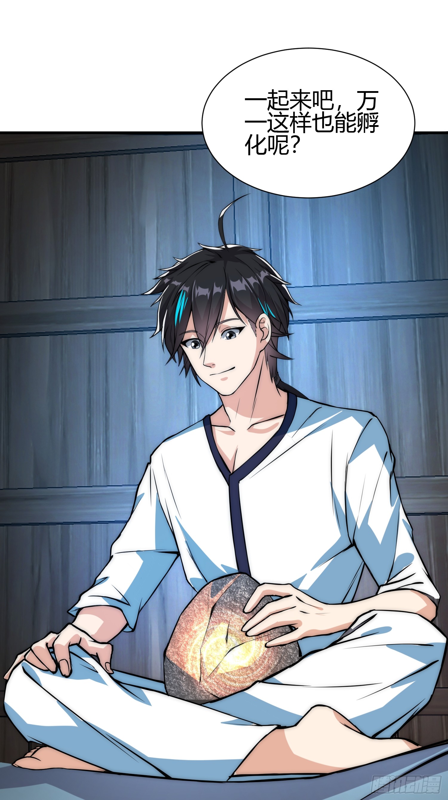 014 入定状态很难的-第16话