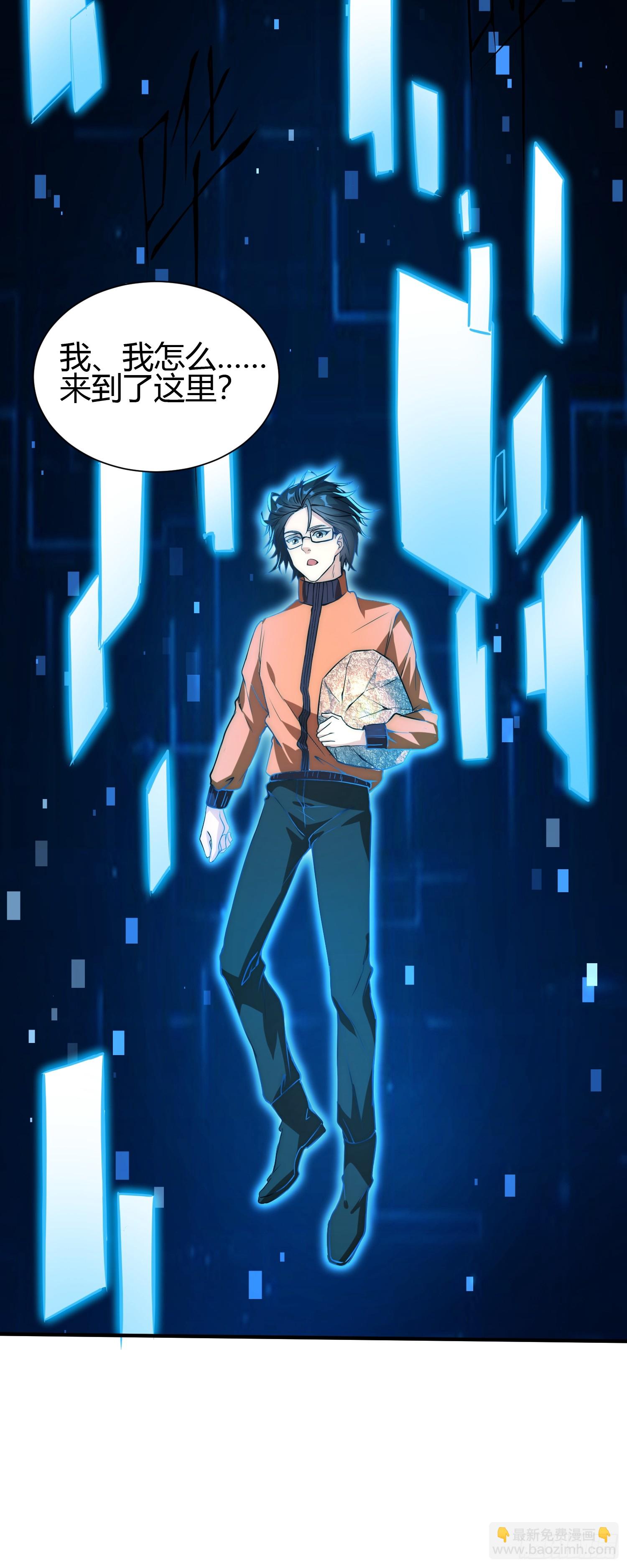 014 入定状态很难的-第16话