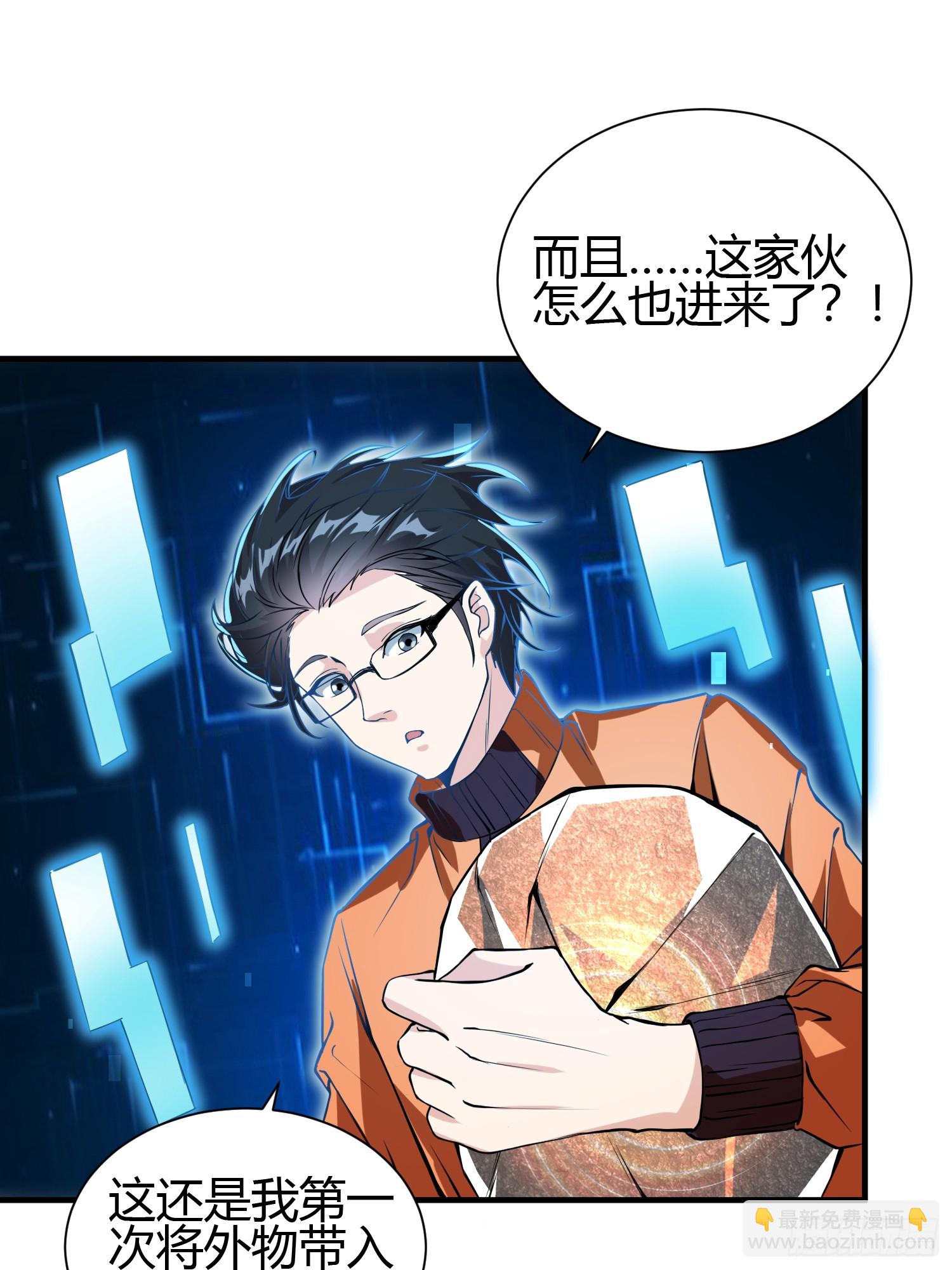 014 入定状态很难的-第16话