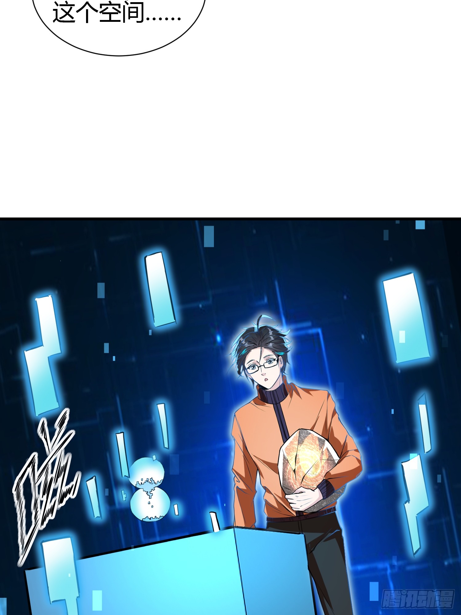 014 入定状态很难的-第16话