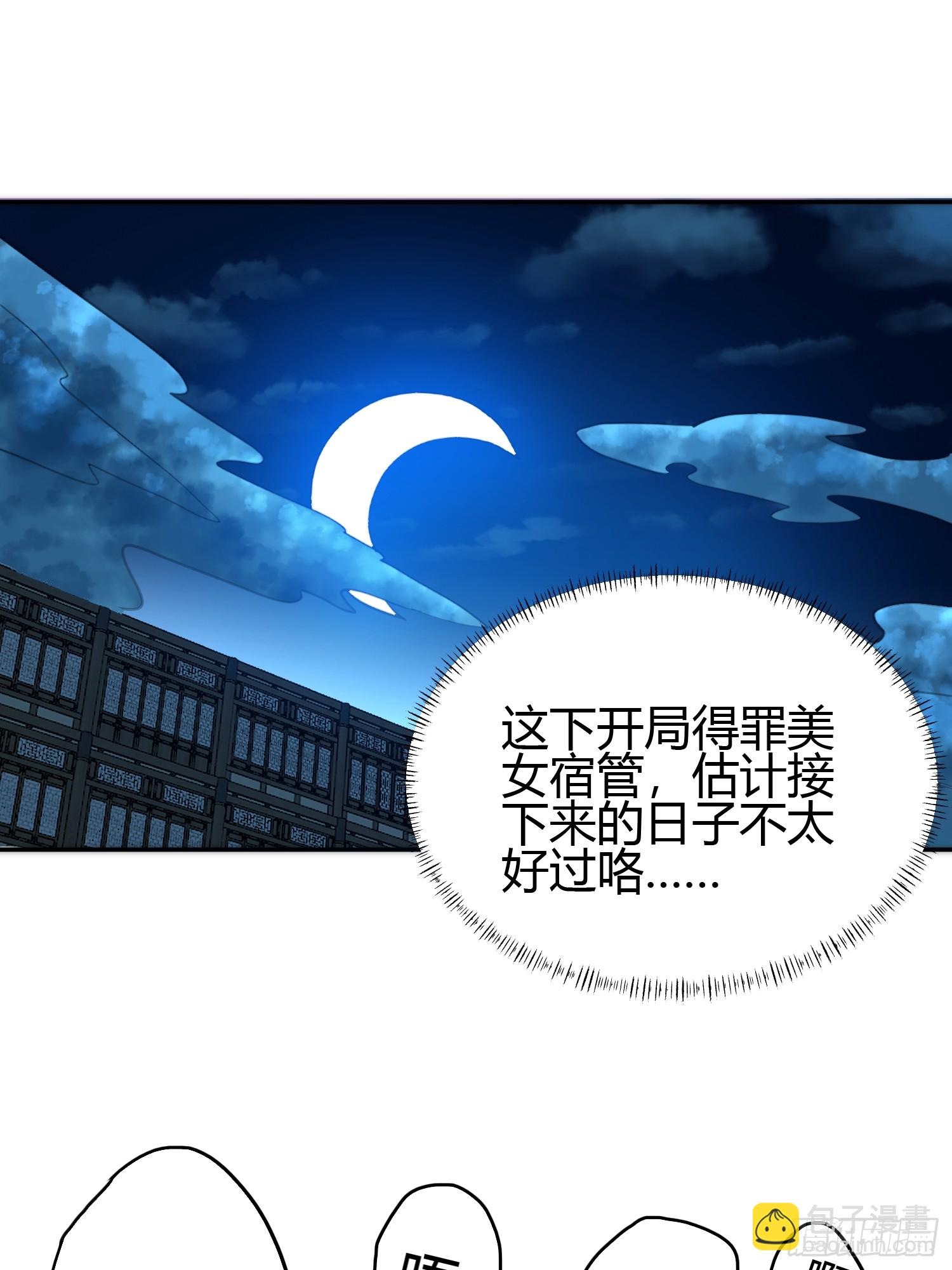 014 入定状态很难的-第16话