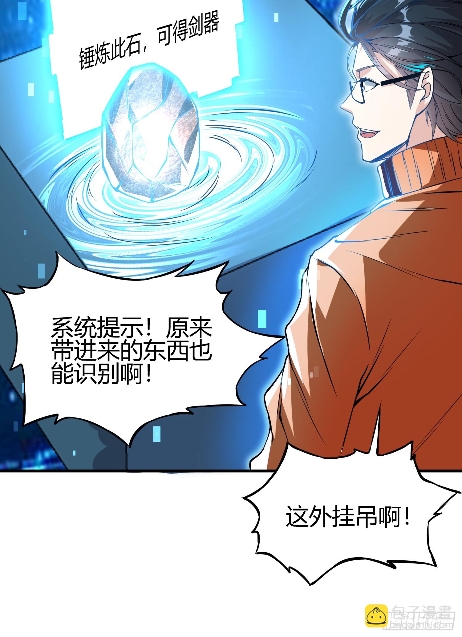 014 入定状态很难的-第16话