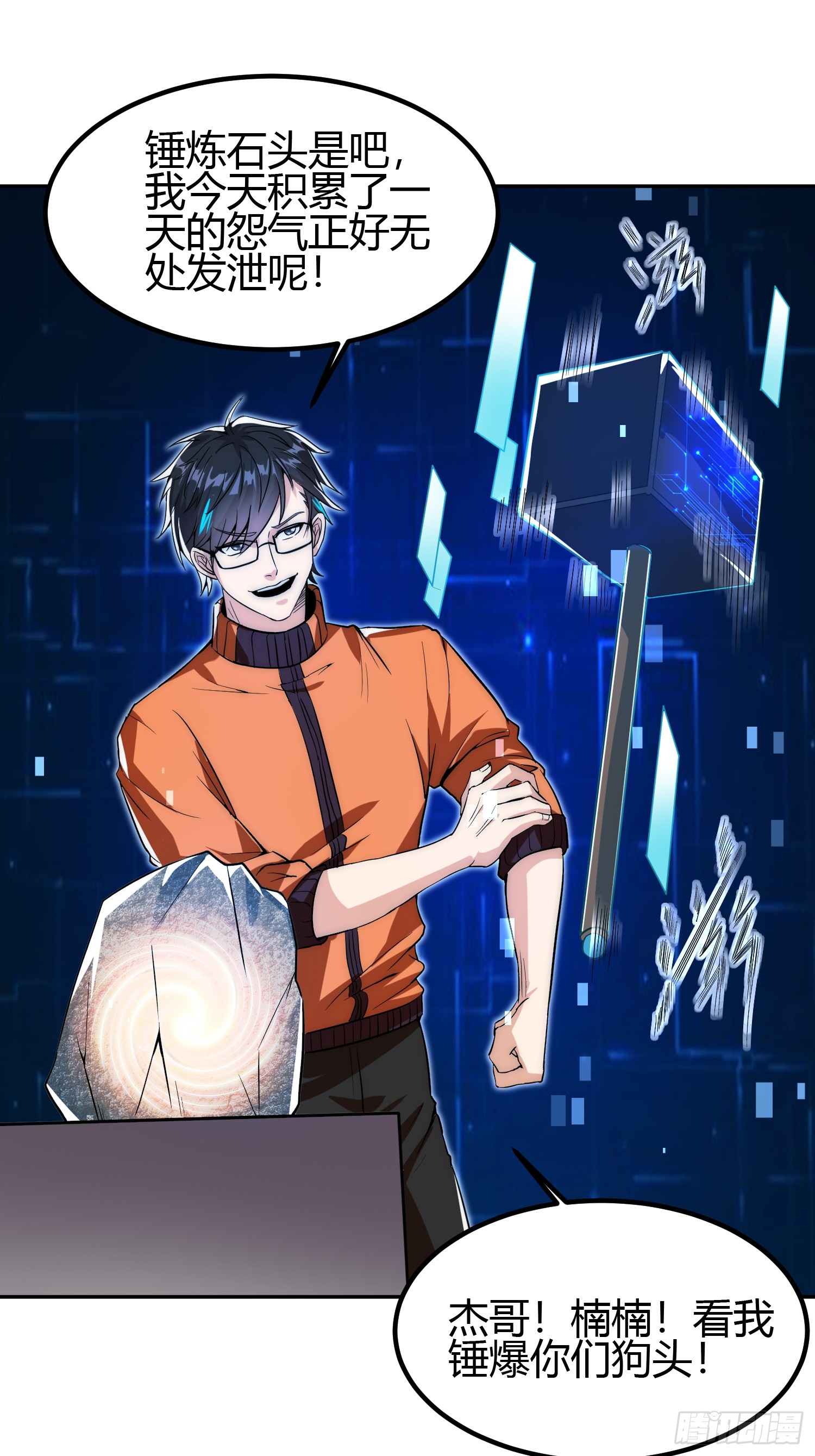 014 入定状态很难的-第16话