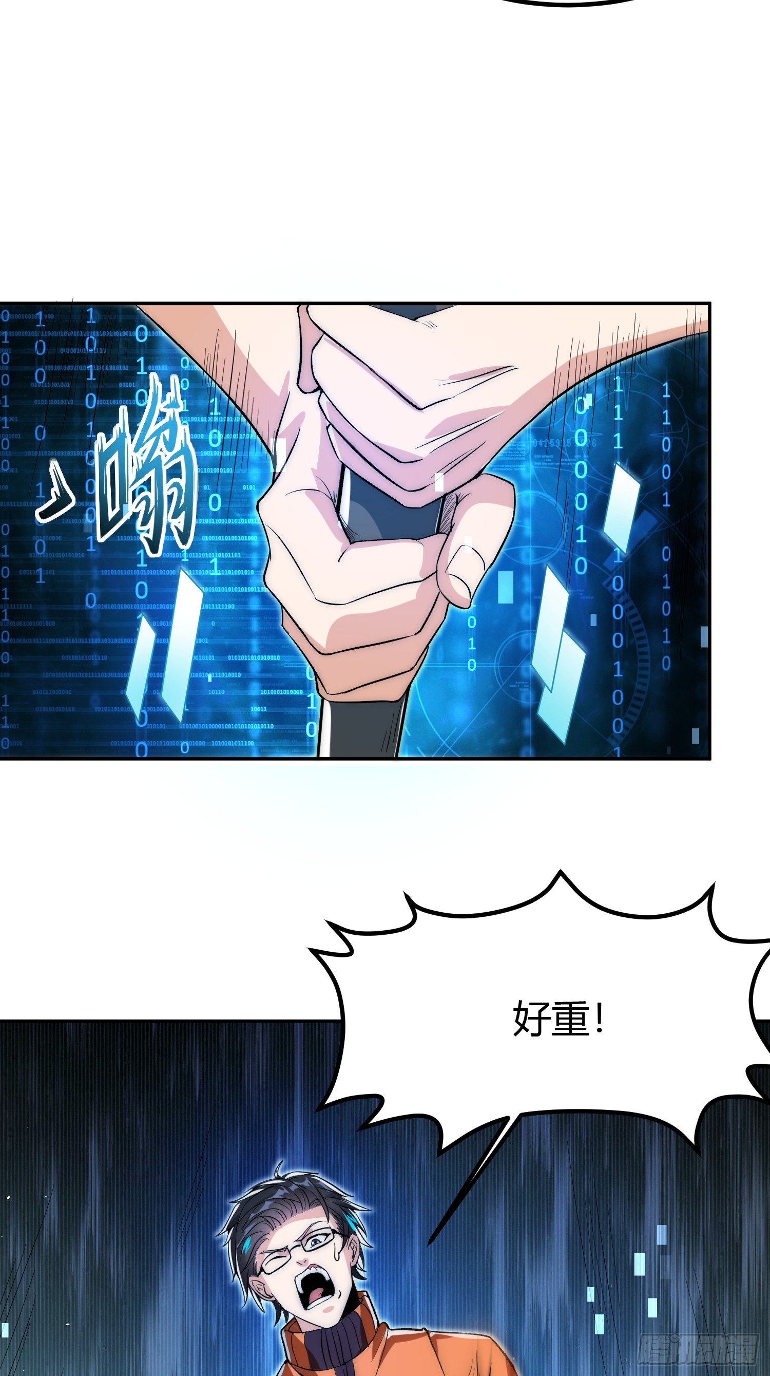 014 入定状态很难的-第16话