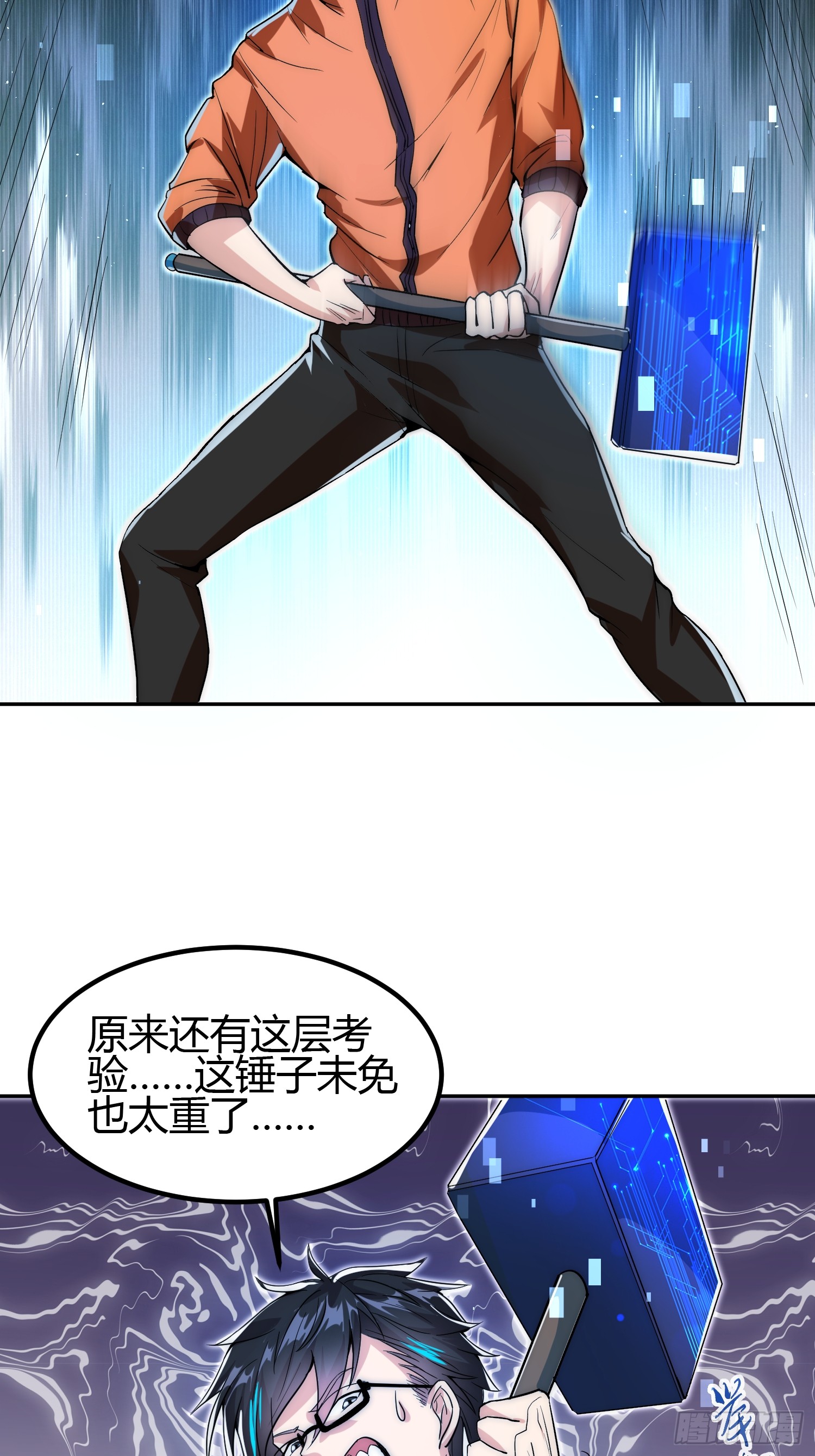 014 入定状态很难的-第16话