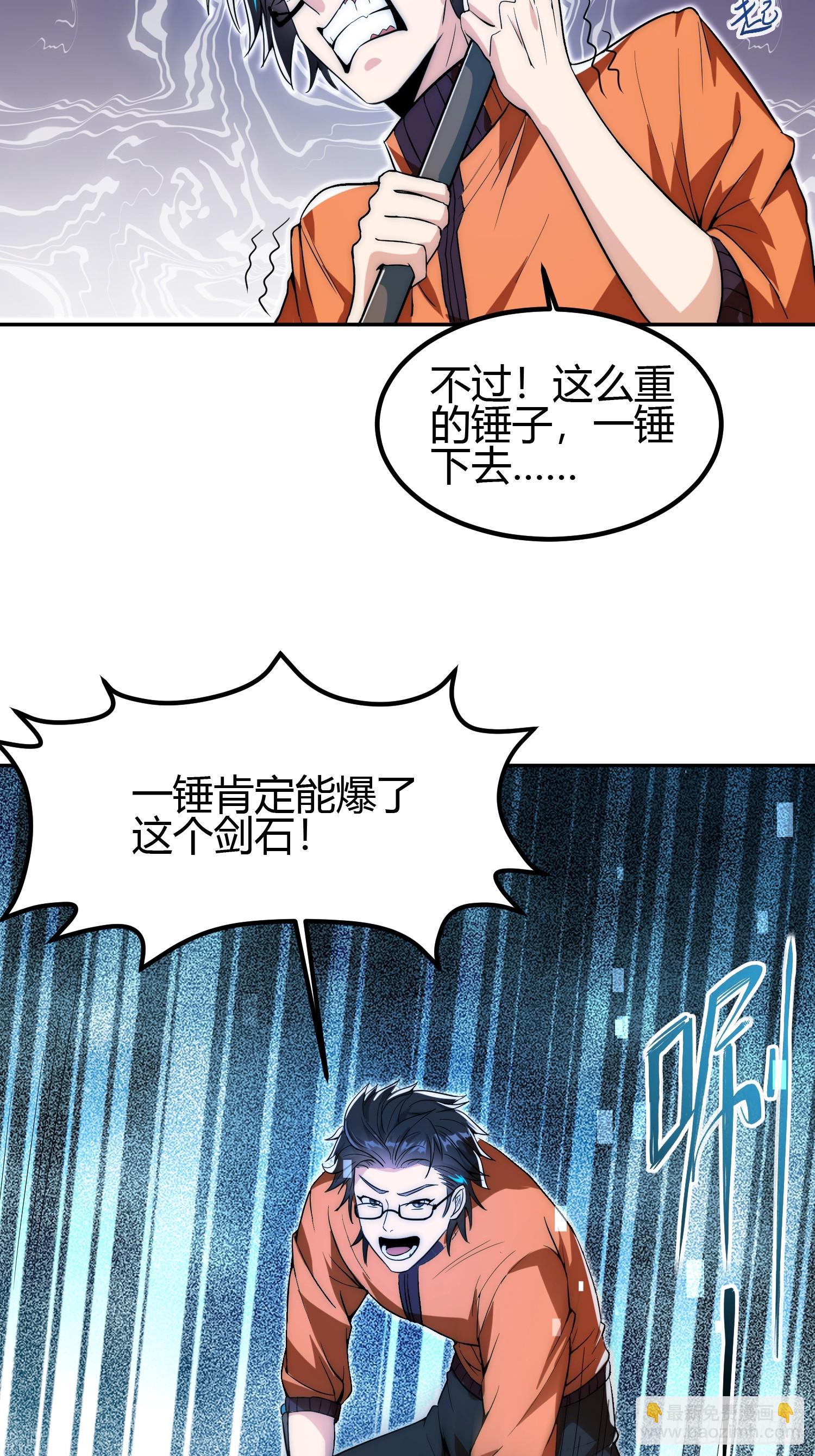 014 入定状态很难的-第16话