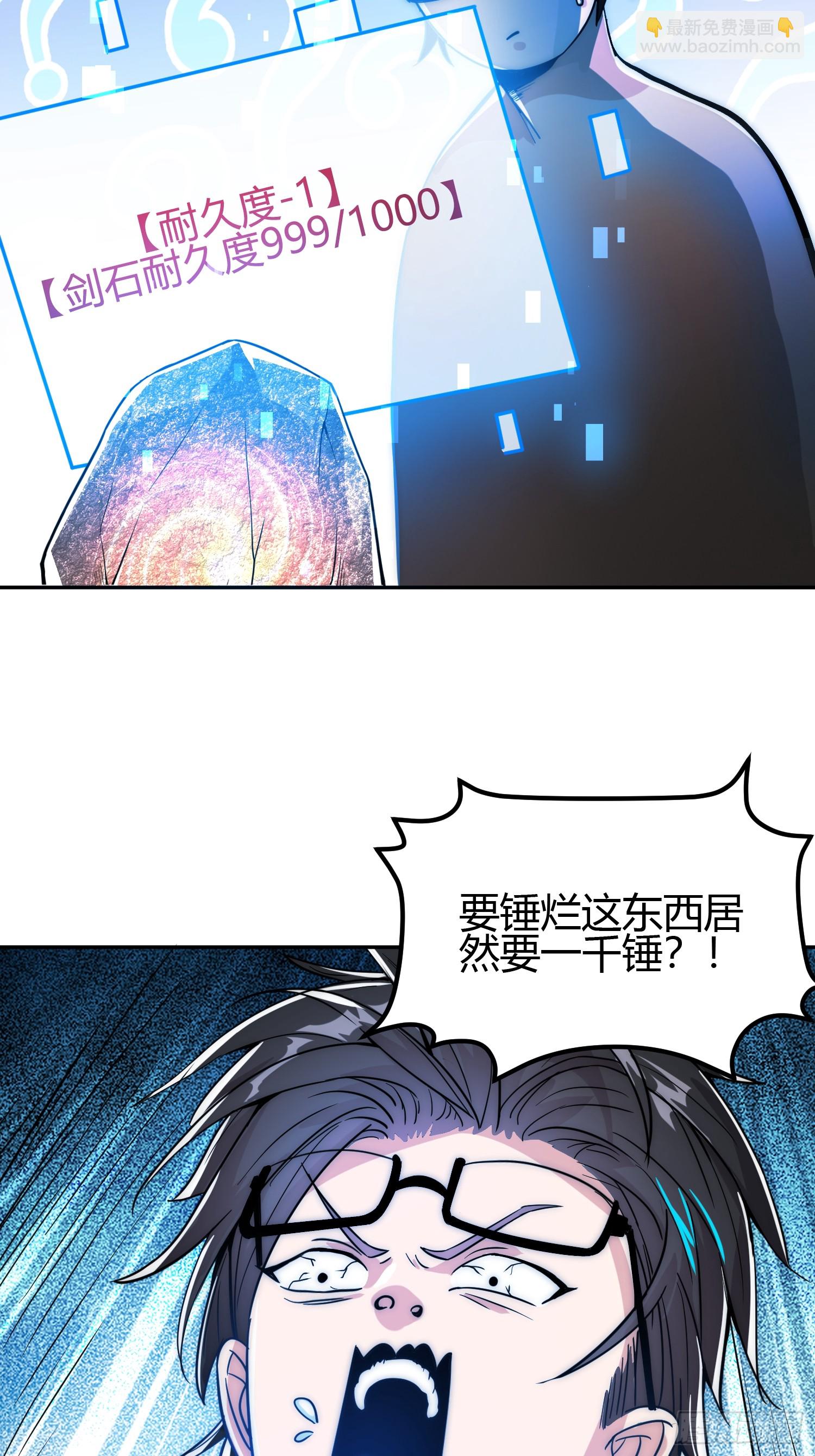 014 入定状态很难的-第16话