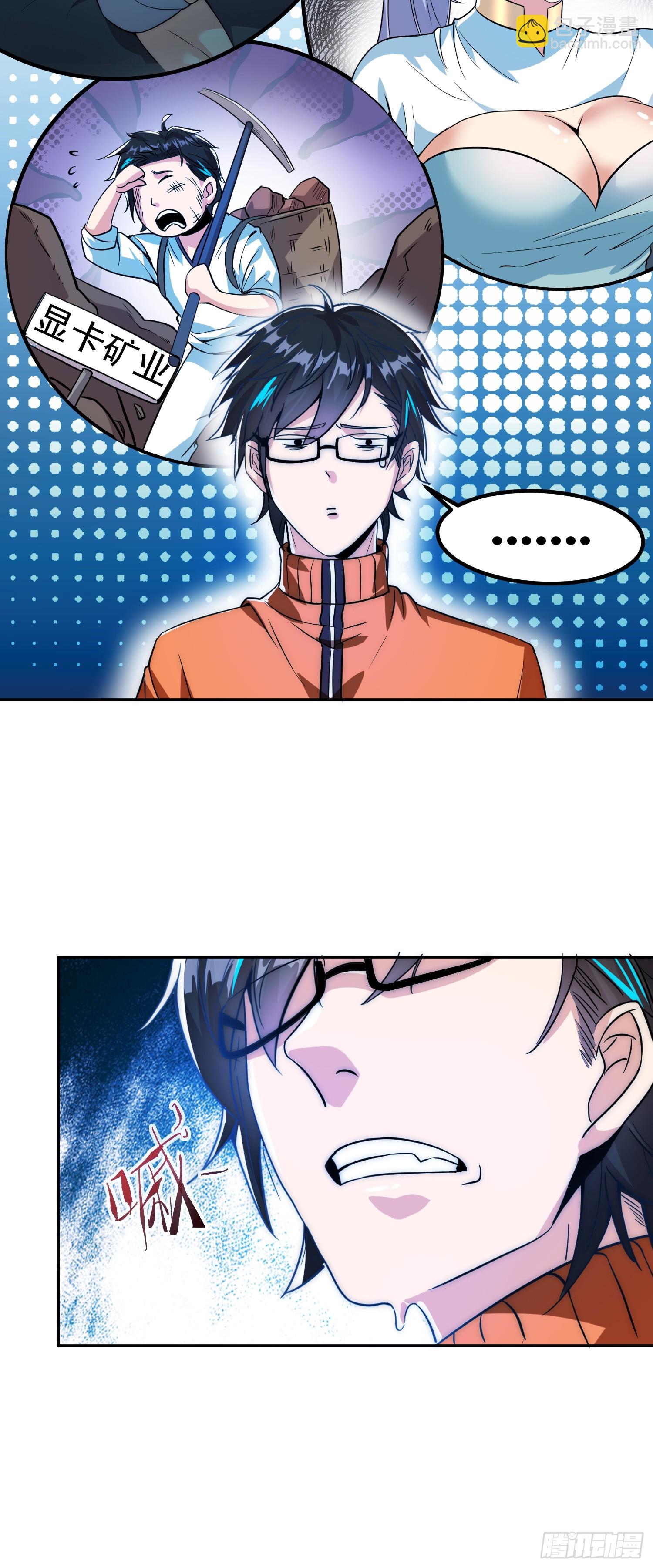 014 入定状态很难的-第16话