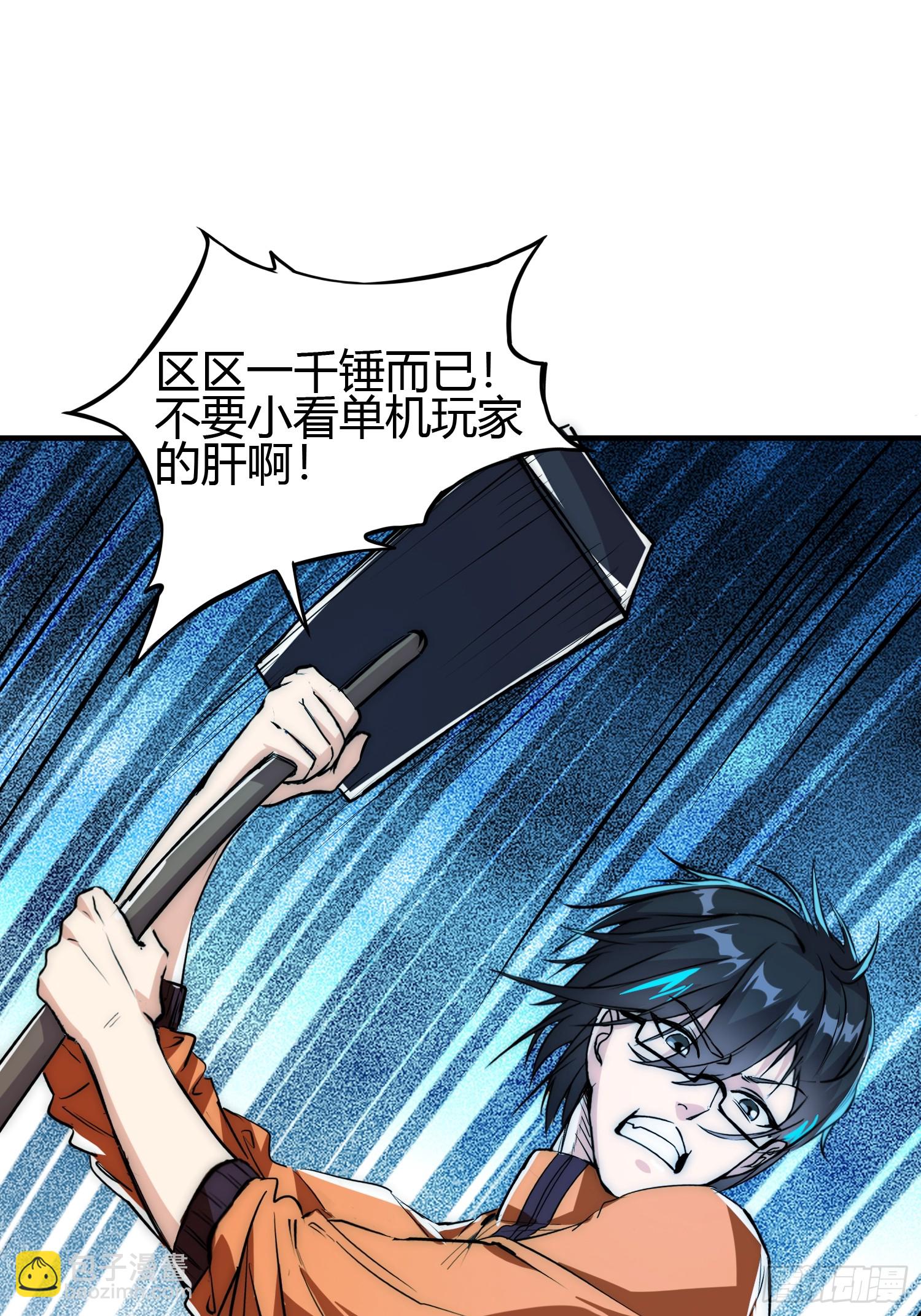 014 入定状态很难的-第16话