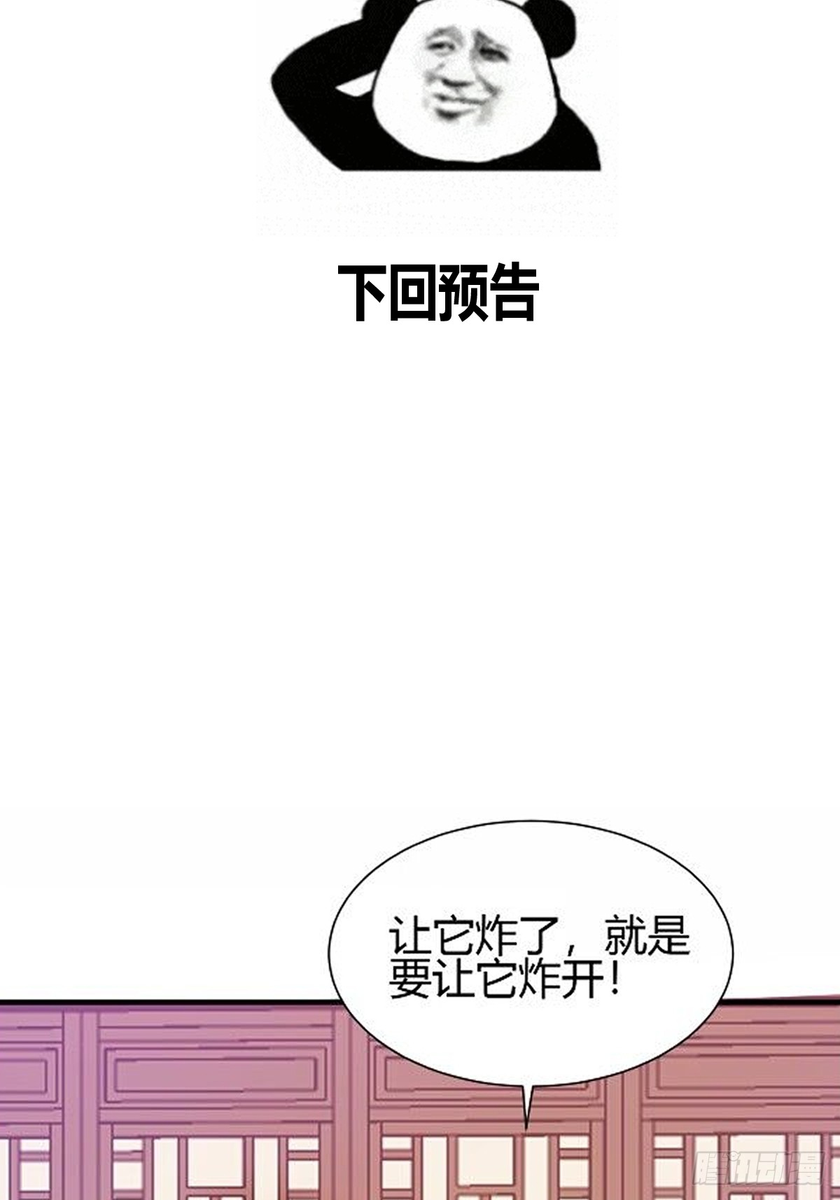 014 入定状态很难的-第16话