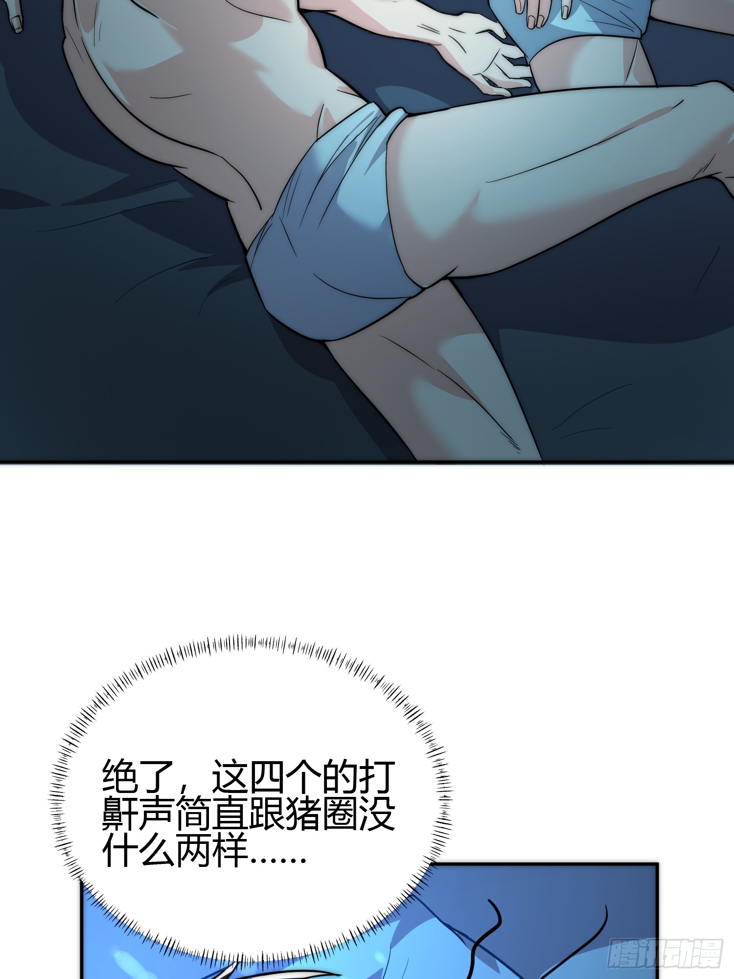 014 入定状态很难的-第16话