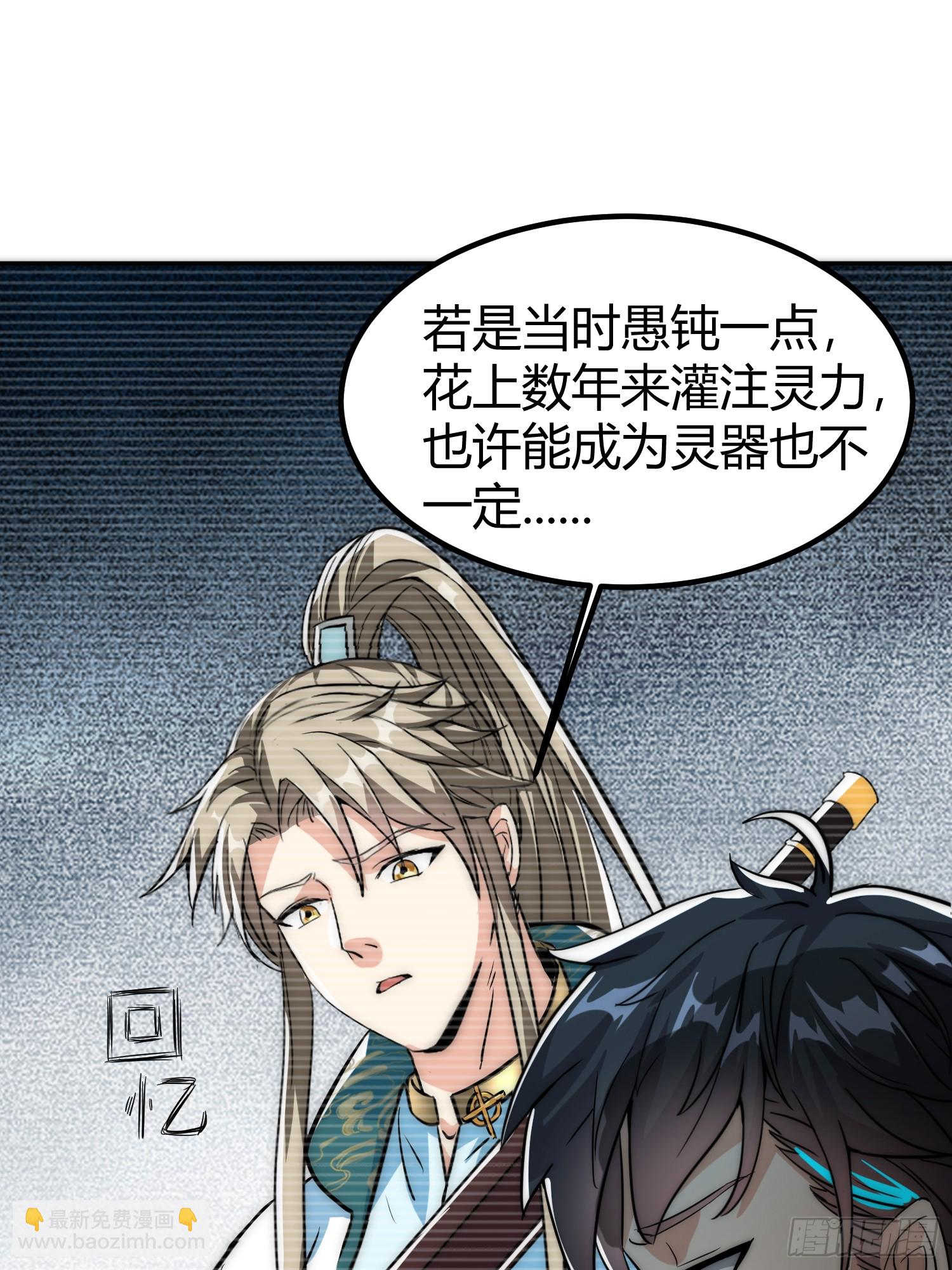 014 入定状态很难的-第16话