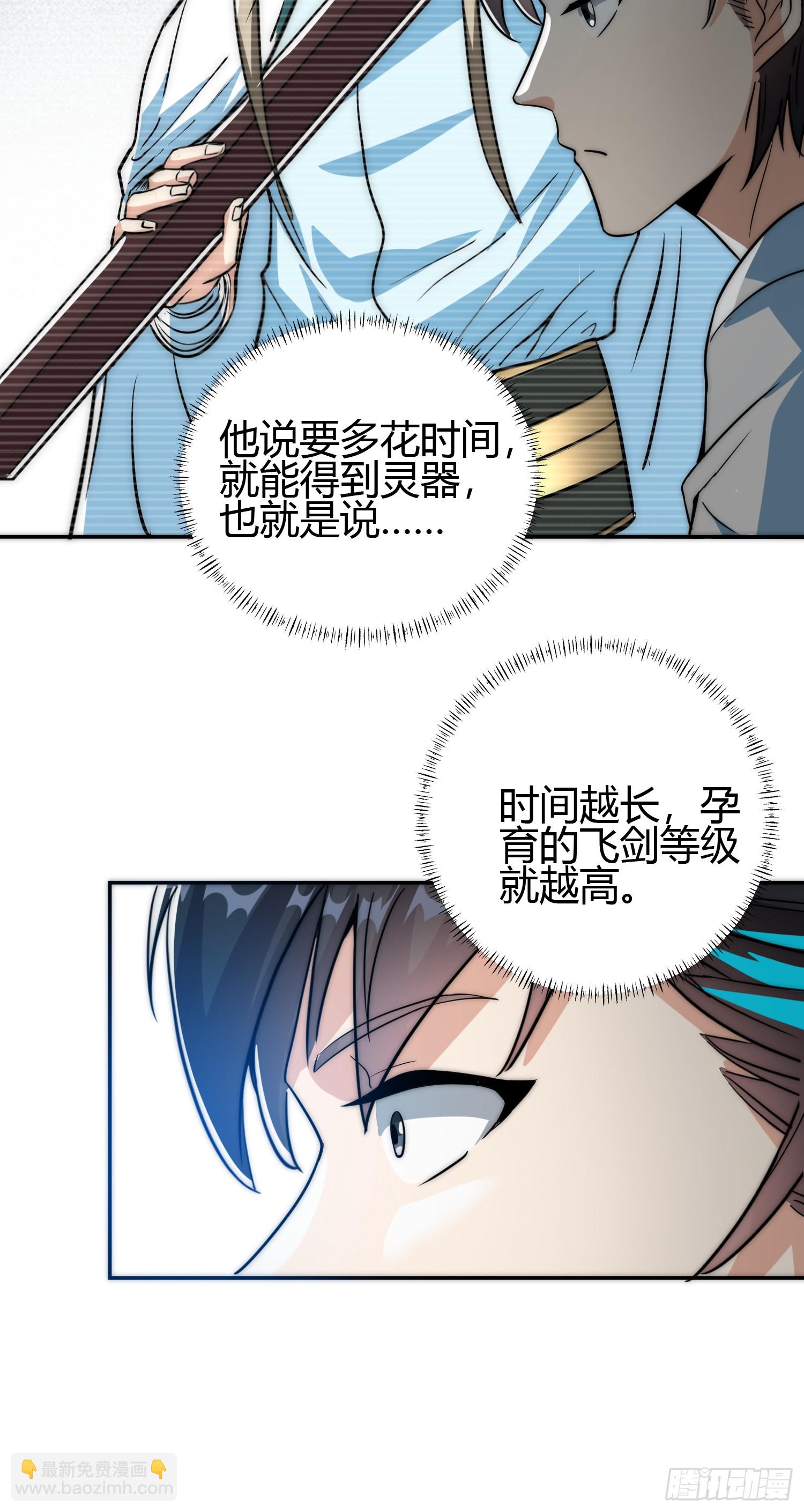 014 入定状态很难的-第16话