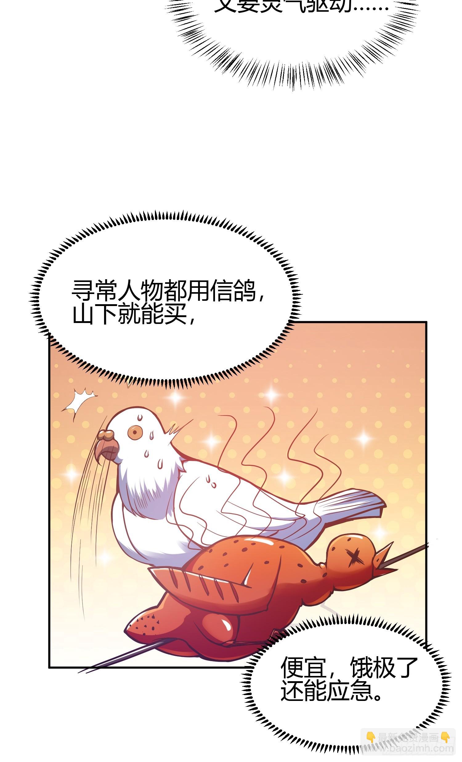 016 刚孵出来就要上场了(1/2)-第18话