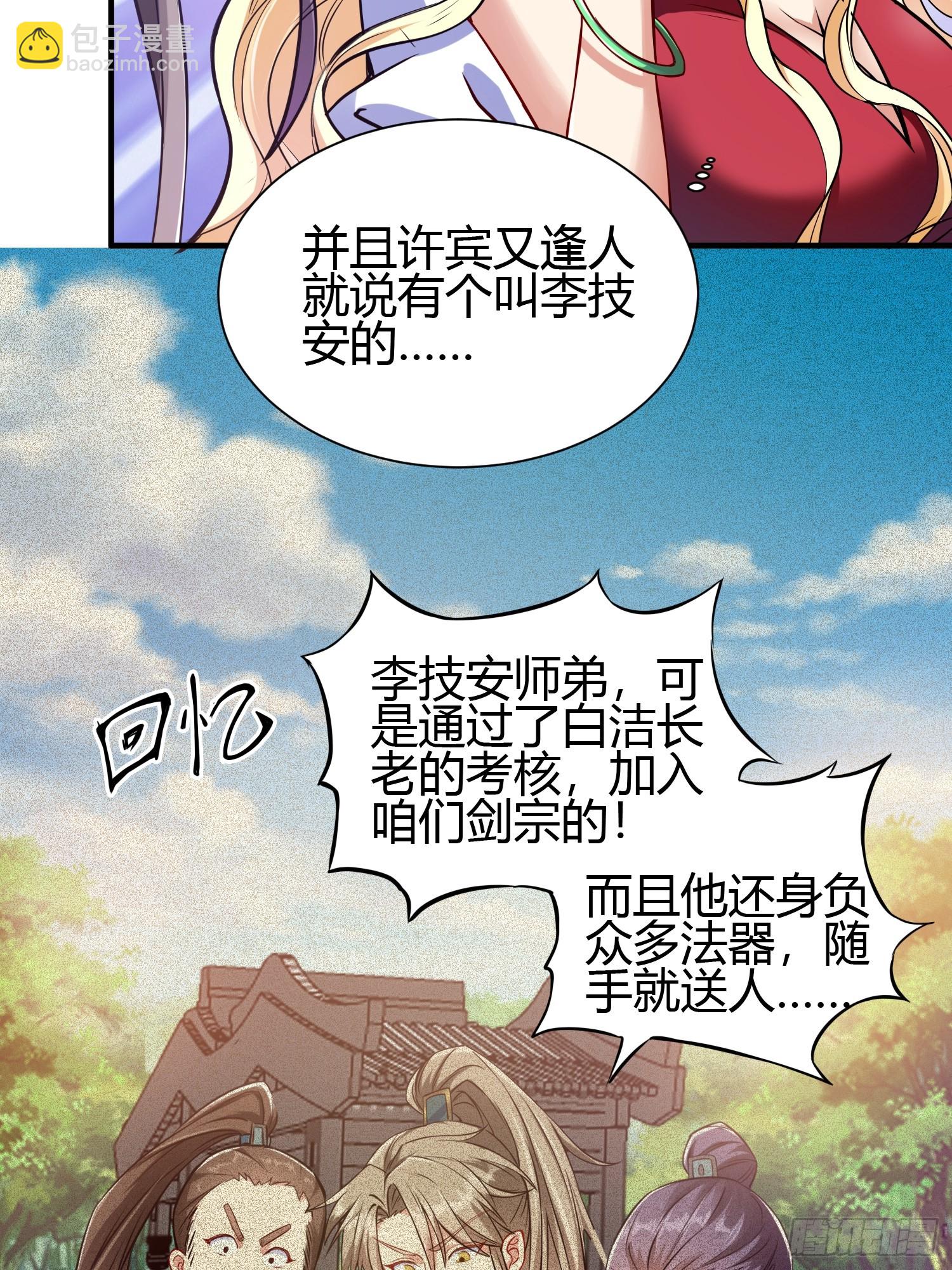 016 刚孵出来就要上场了(1/2)-第18话