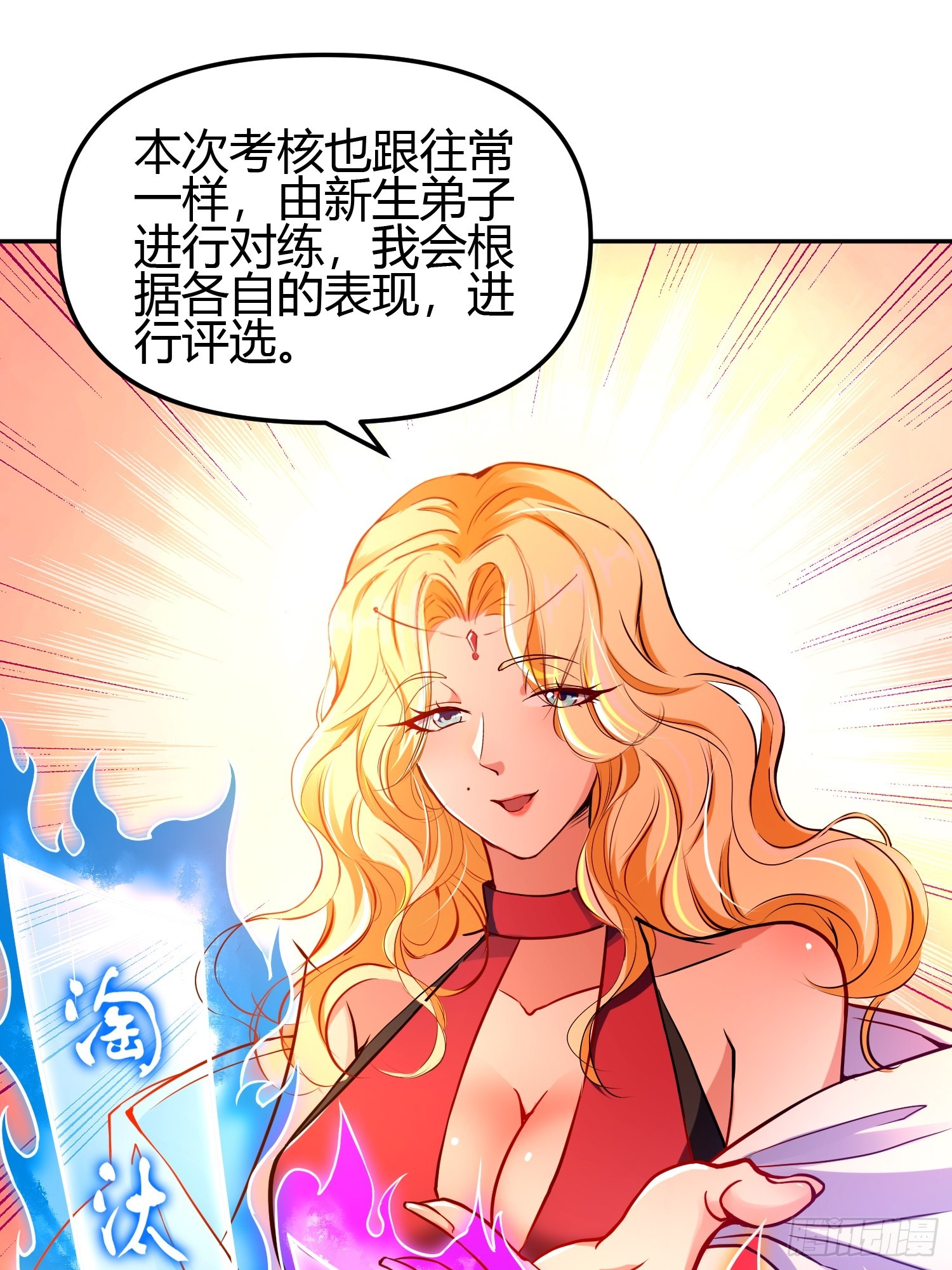 016 刚孵出来就要上场了(1/2)-第18话