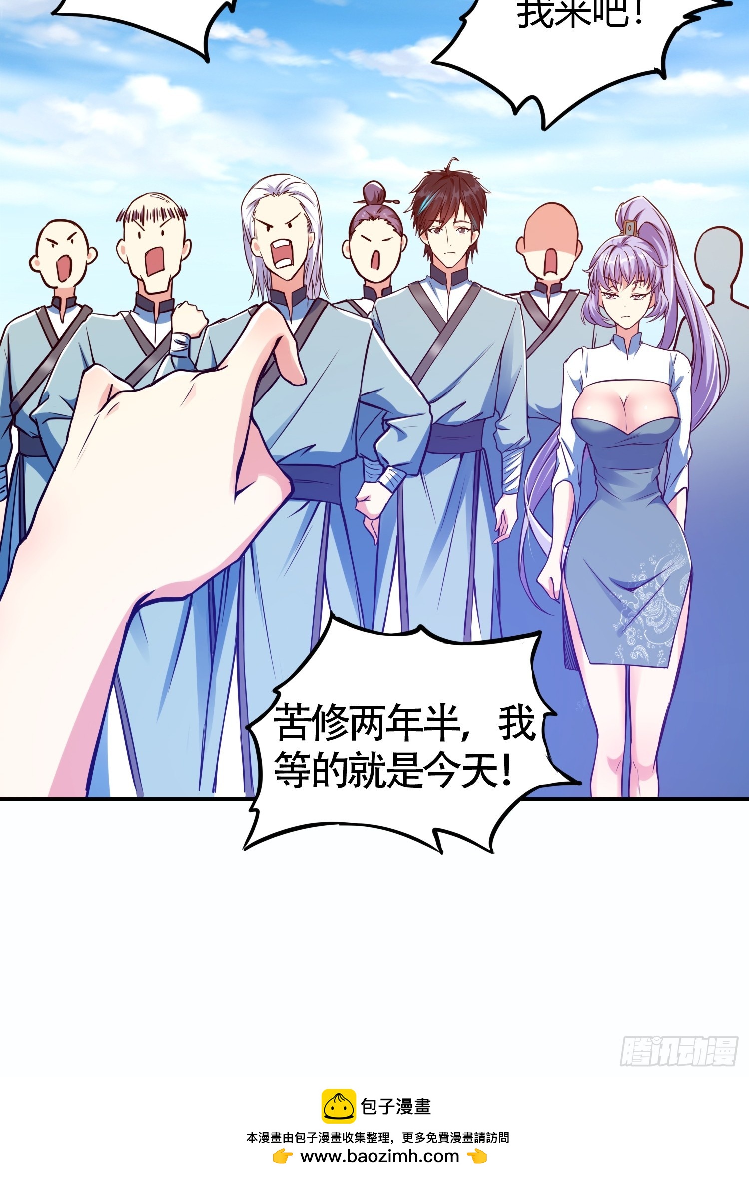 016 刚孵出来就要上场了(1/2)-第18话