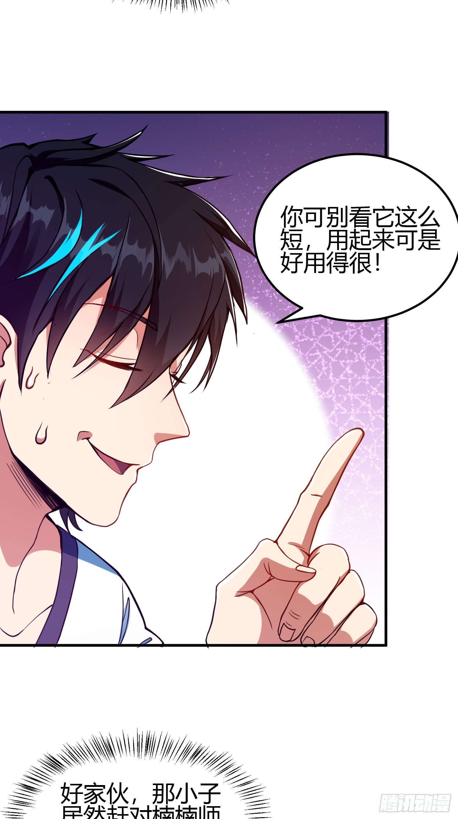 016 刚孵出来就要上场了(1/2)-第18话