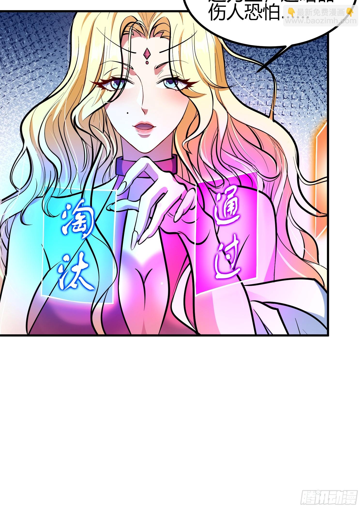 018 她是天煞孤星-第20话