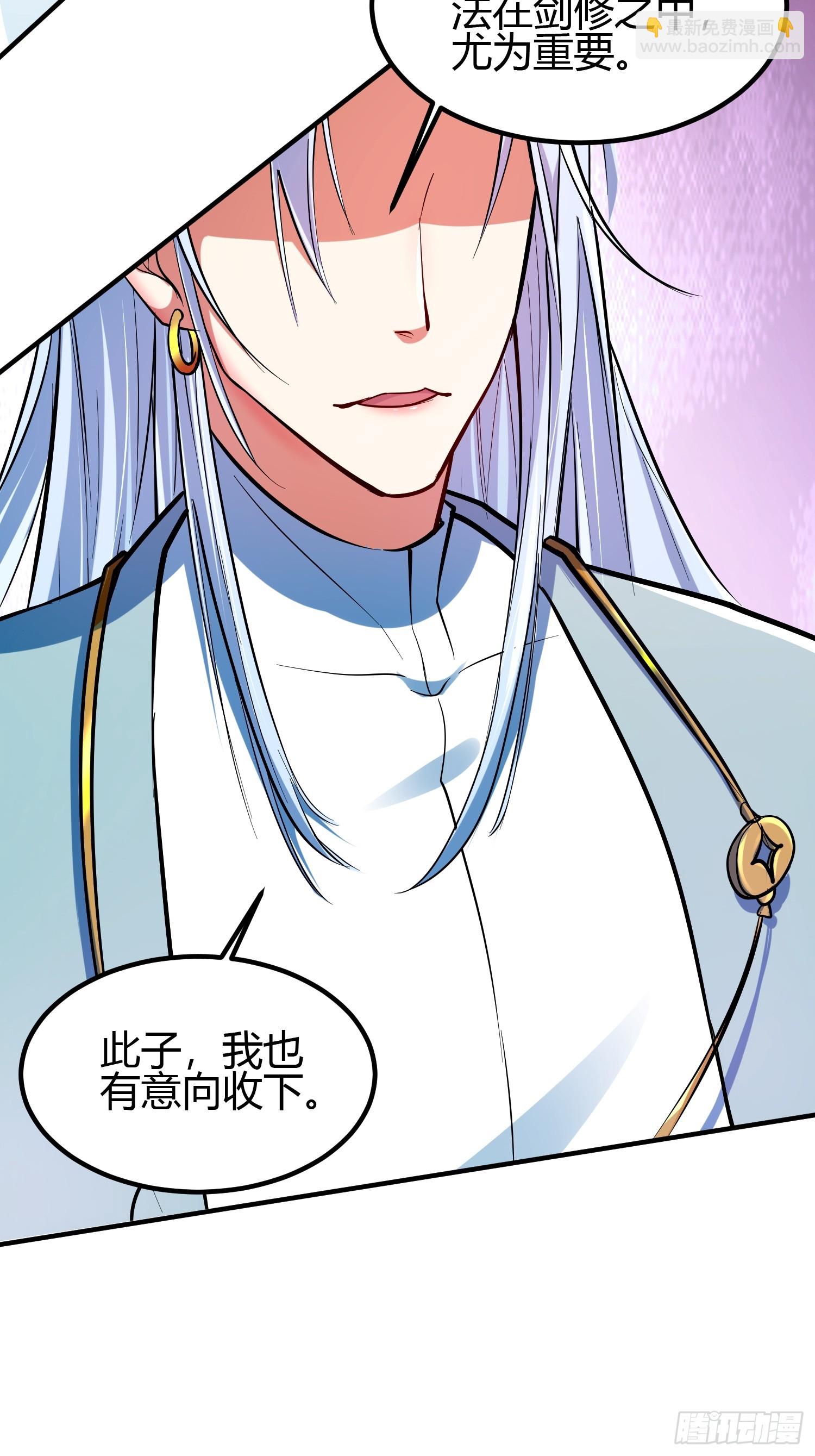 018 她是天煞孤星-第20话