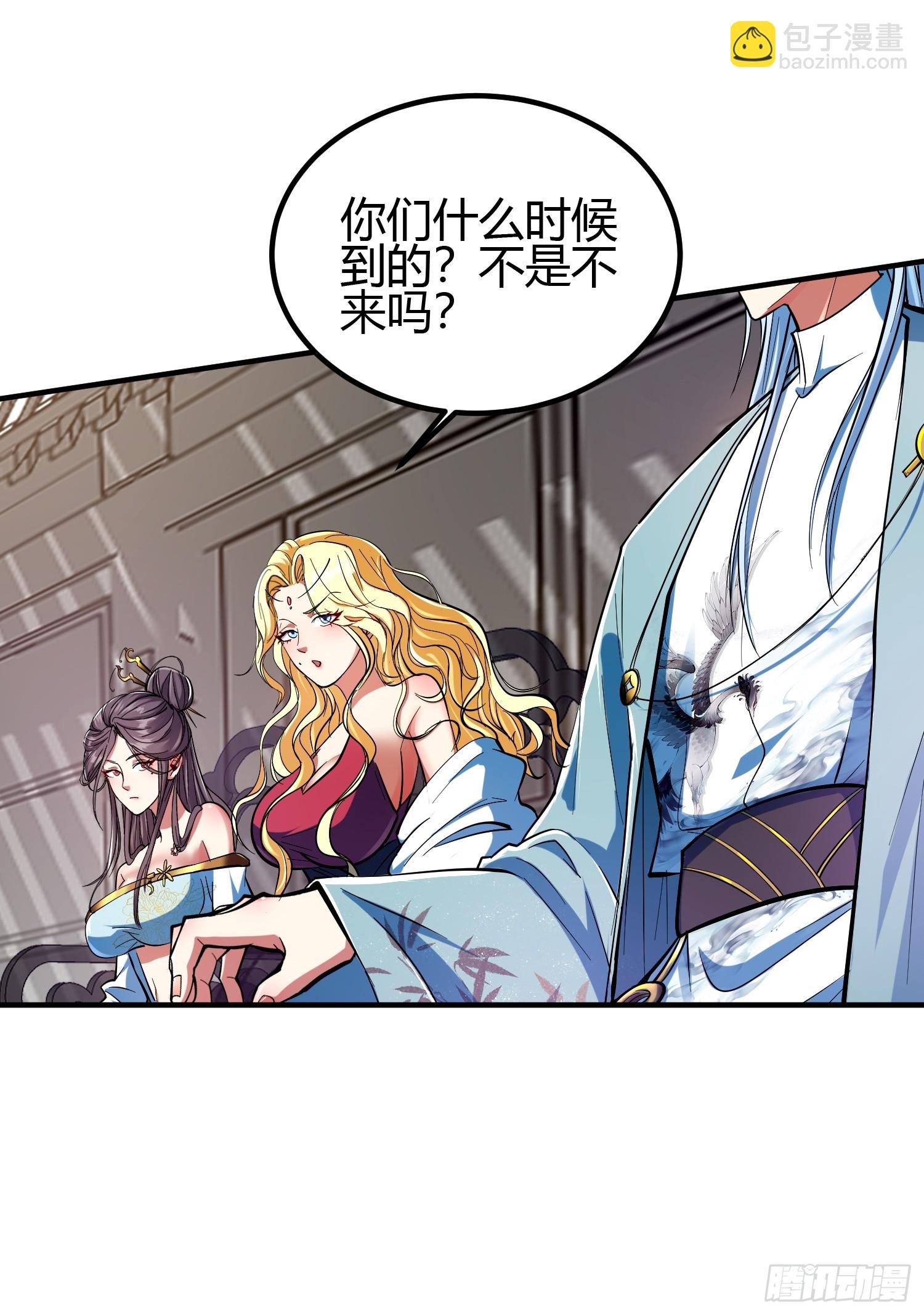 018 她是天煞孤星-第20话