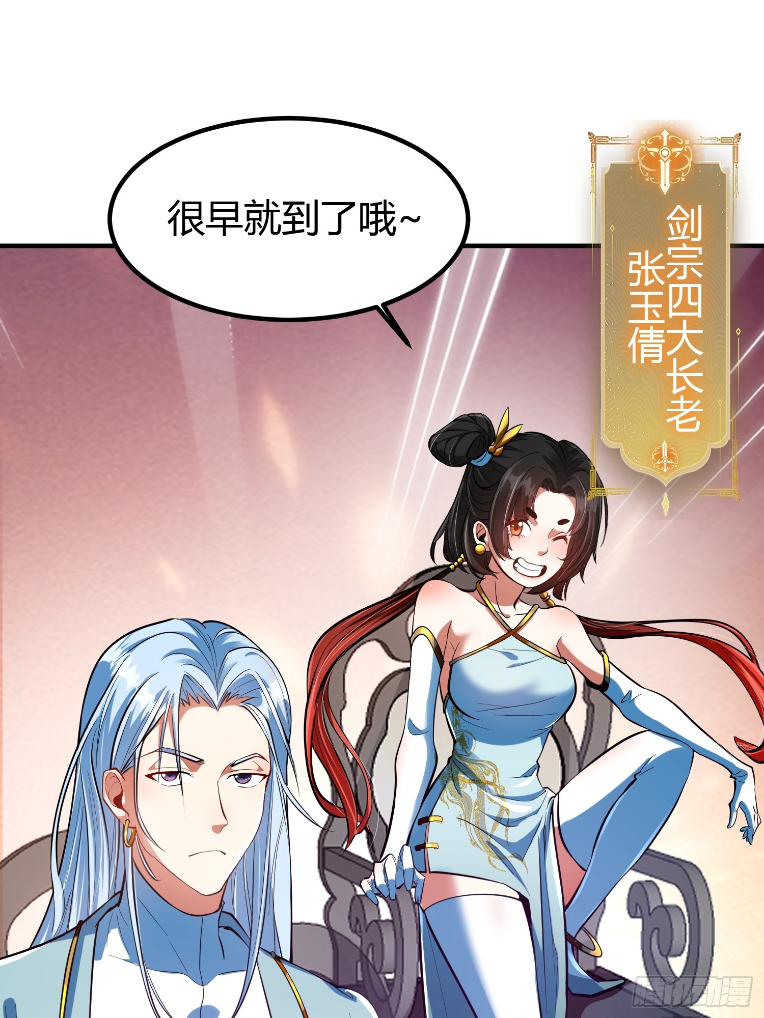 018 她是天煞孤星-第20话