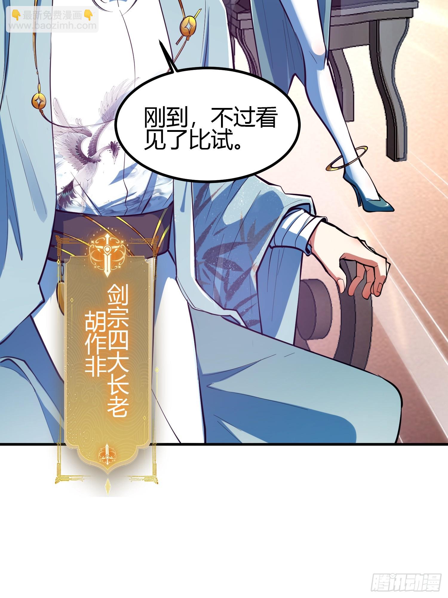 018 她是天煞孤星-第20话