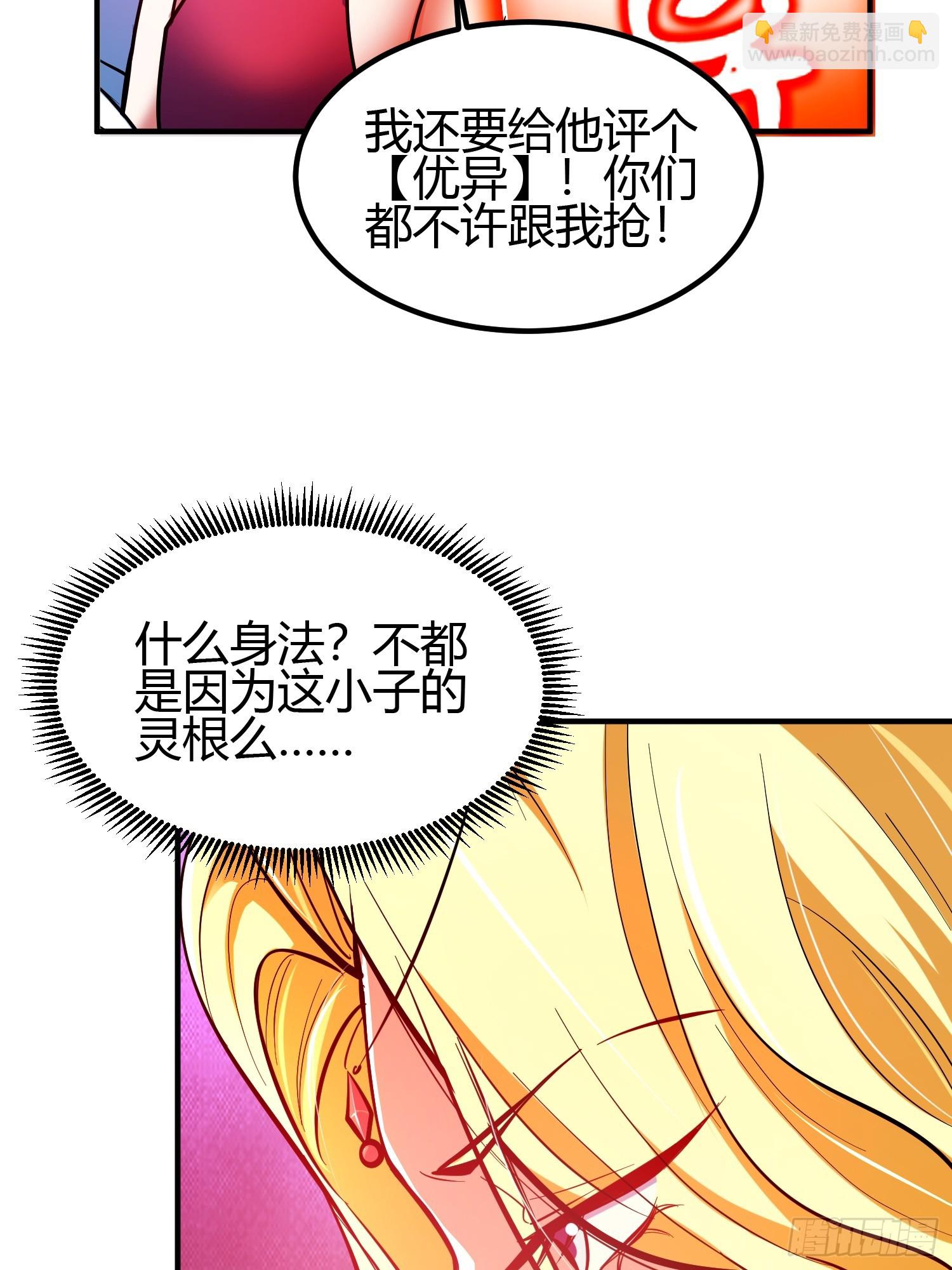 018 她是天煞孤星-第20话