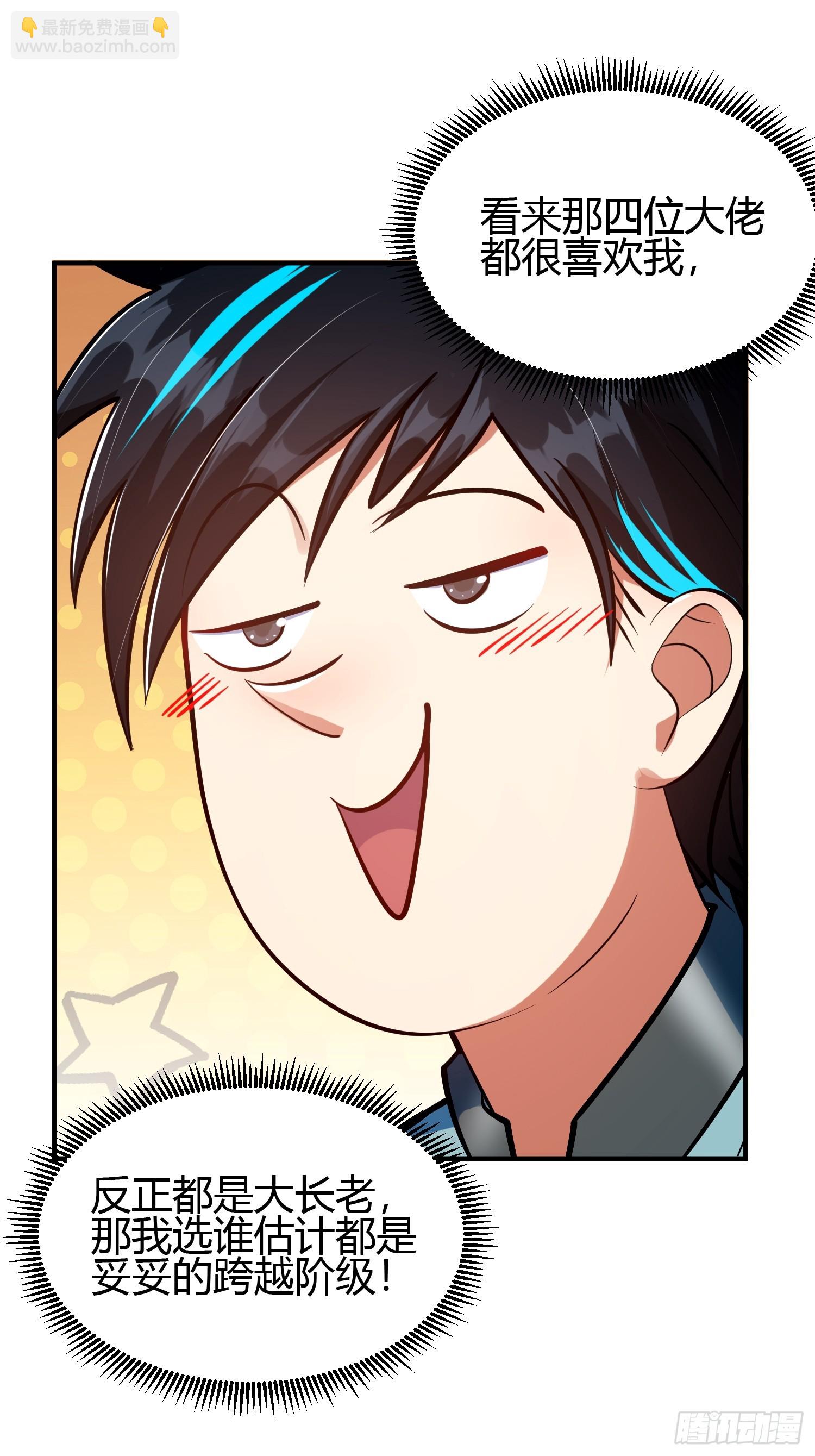 018 她是天煞孤星-第20话