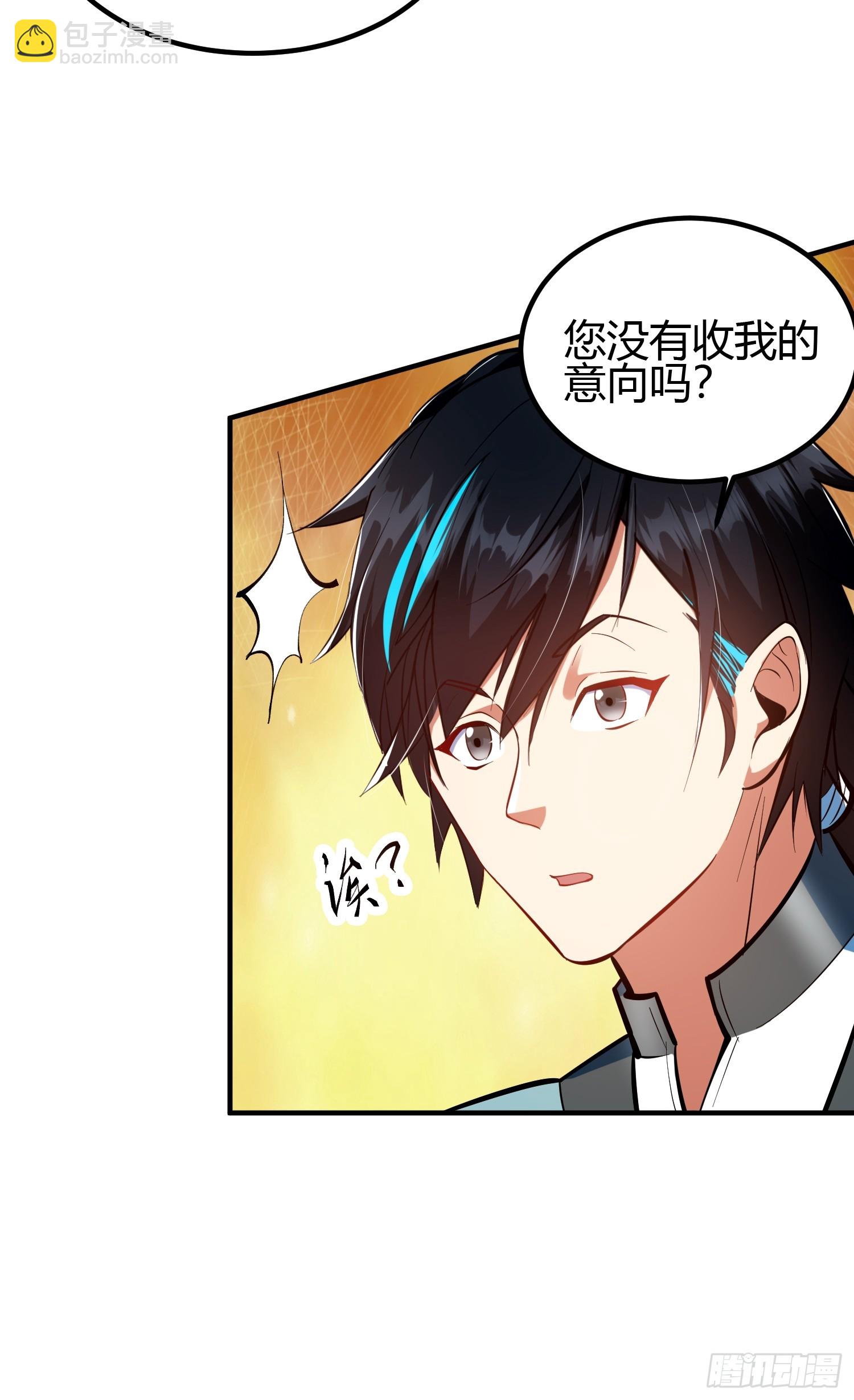 018 她是天煞孤星-第20话