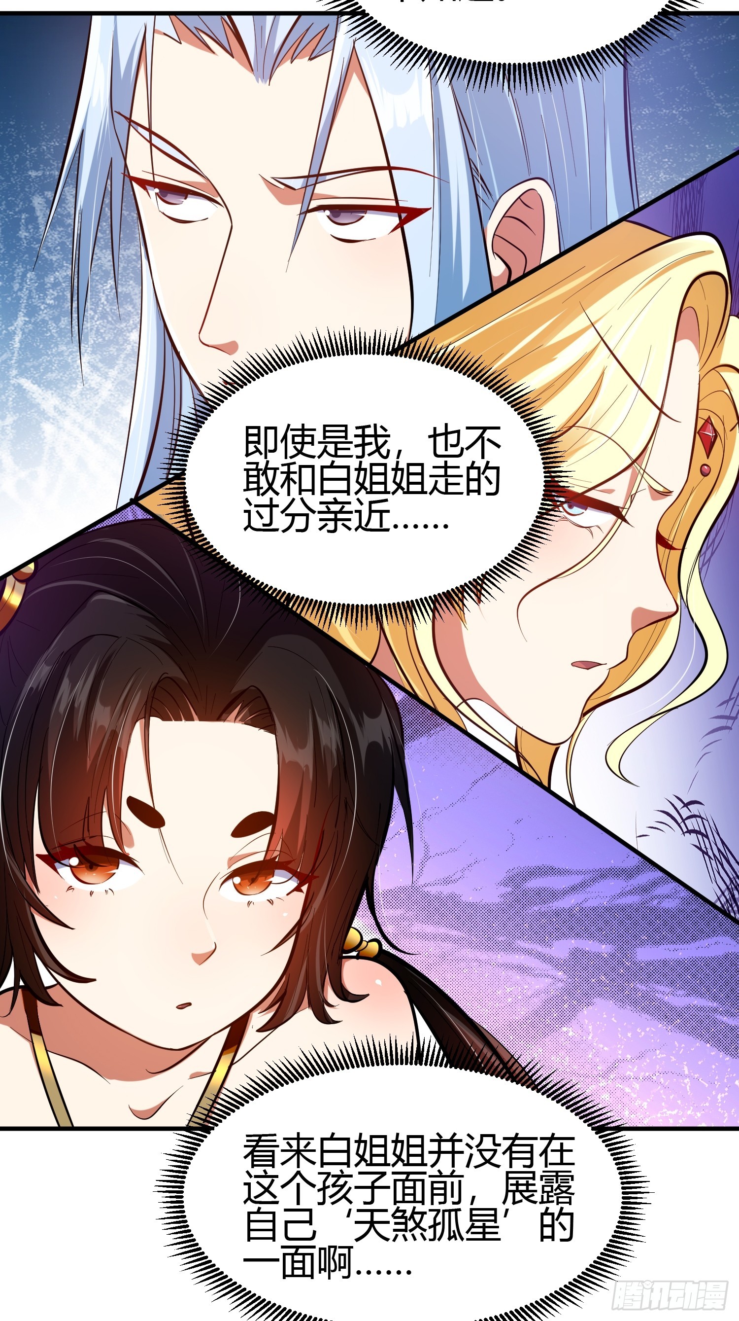 018 她是天煞孤星-第20话