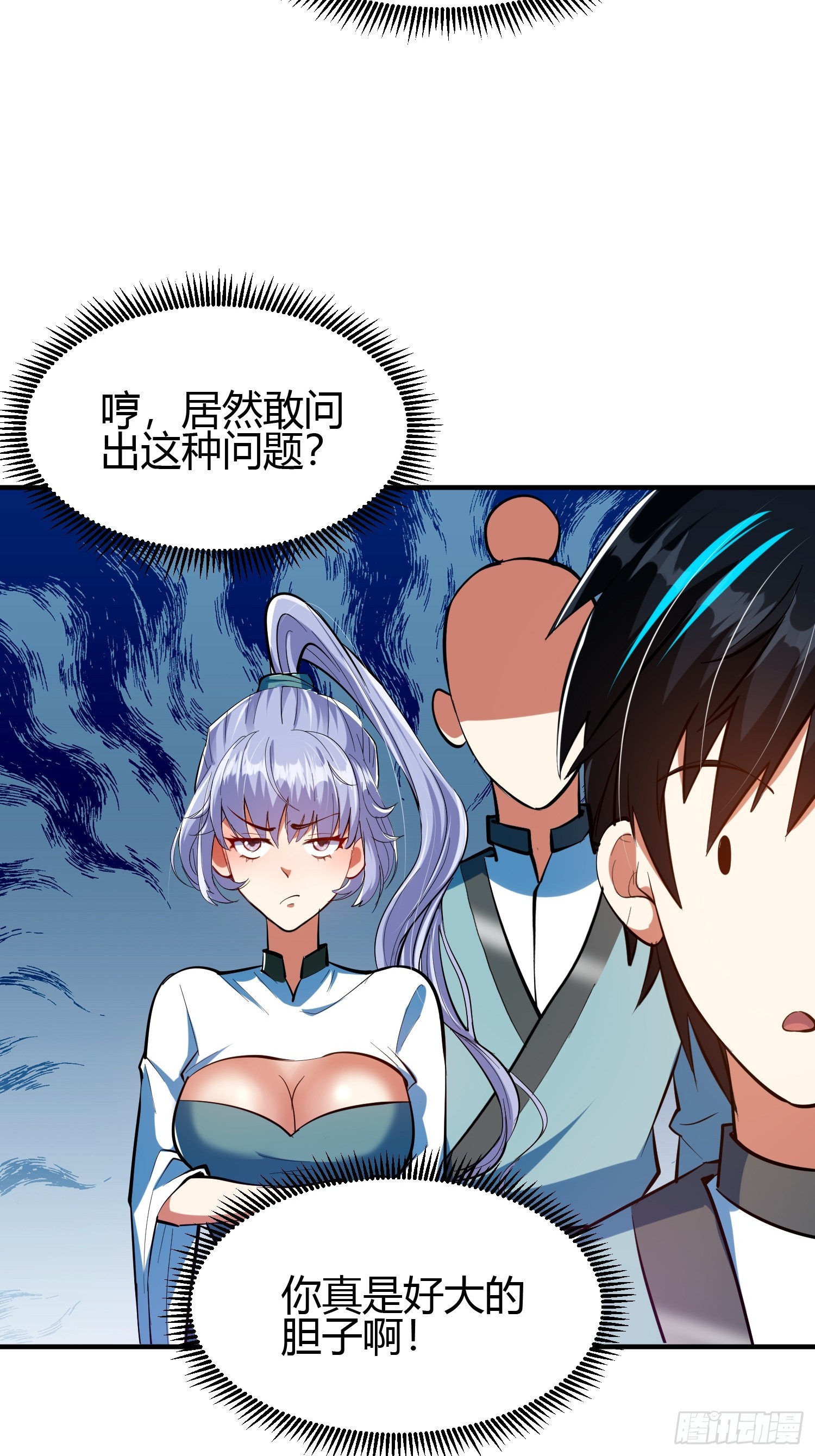 018 她是天煞孤星-第20话