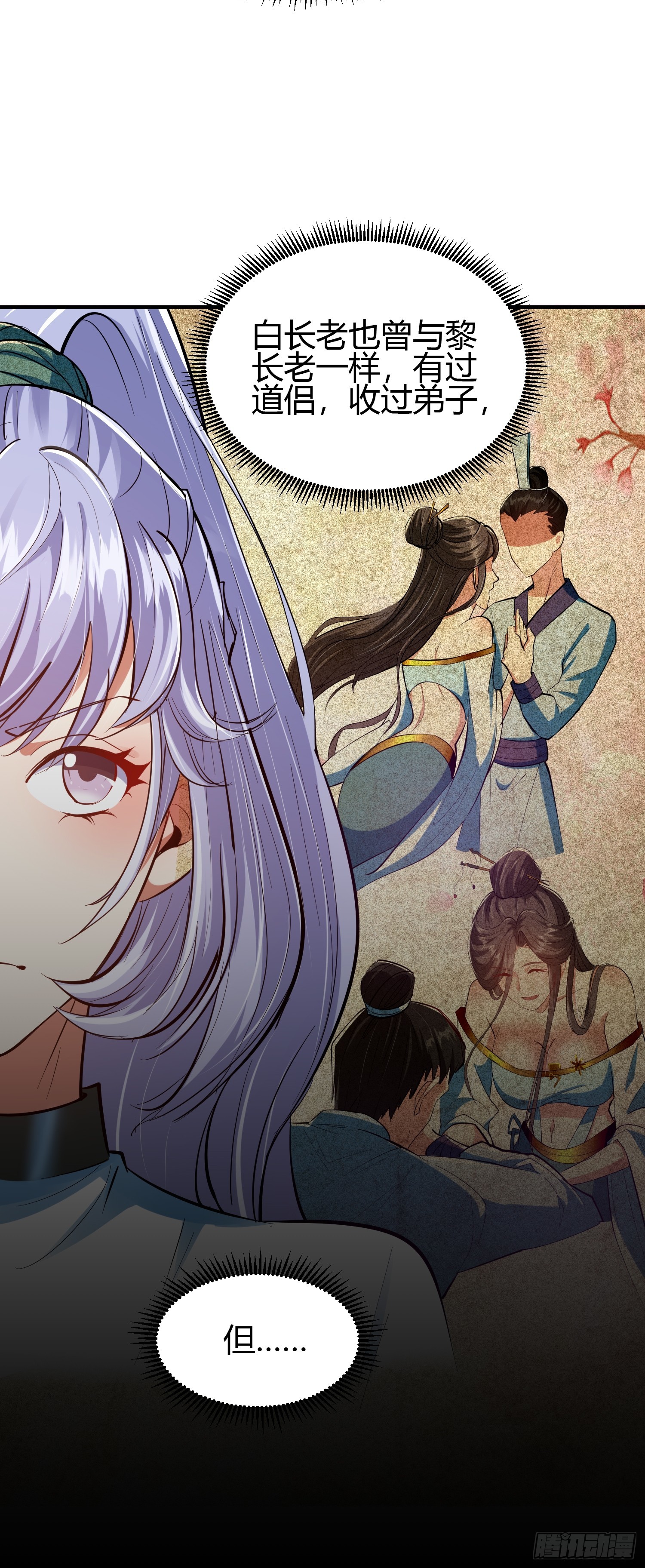 018 她是天煞孤星-第20话