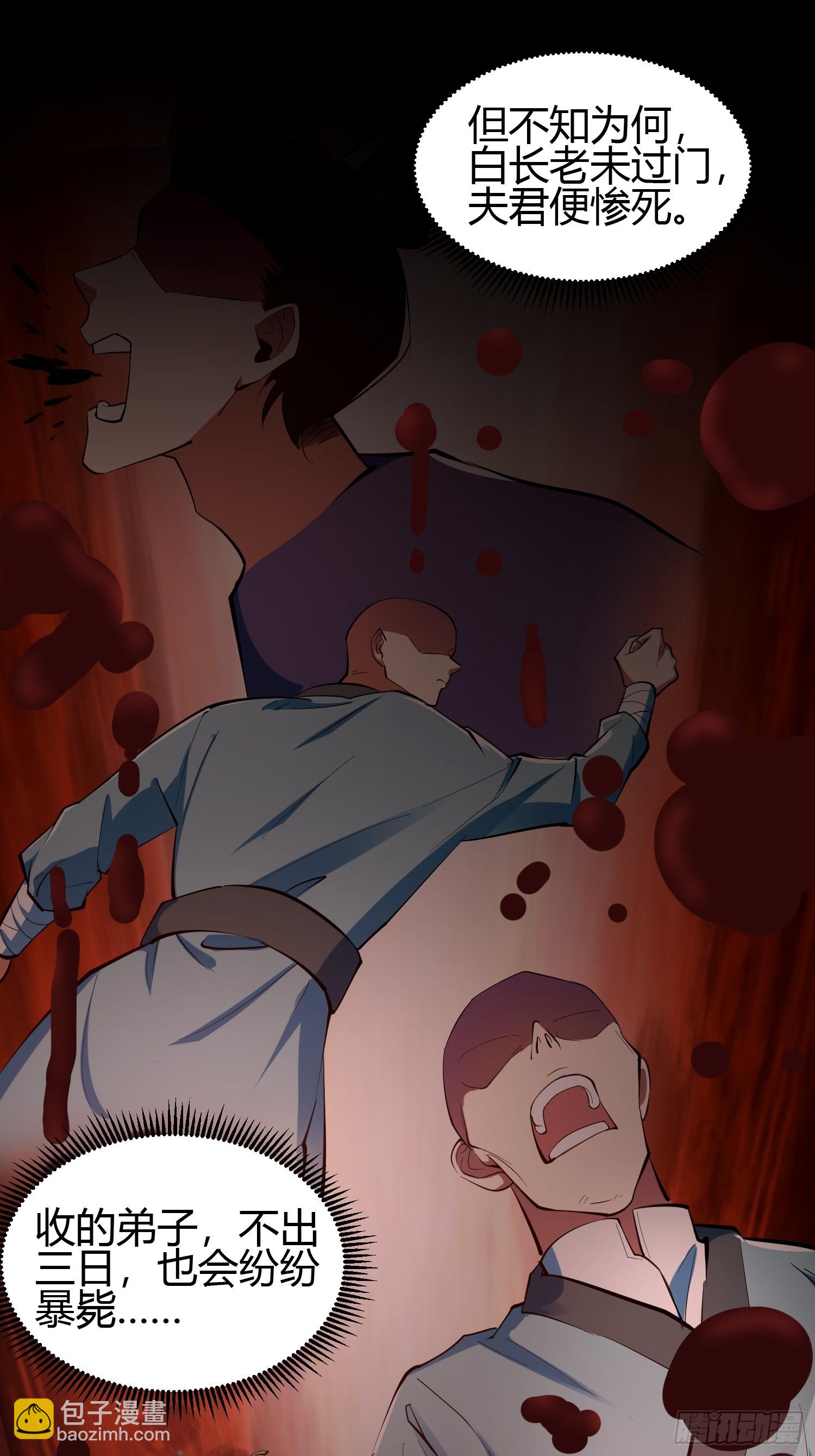 018 她是天煞孤星-第20话