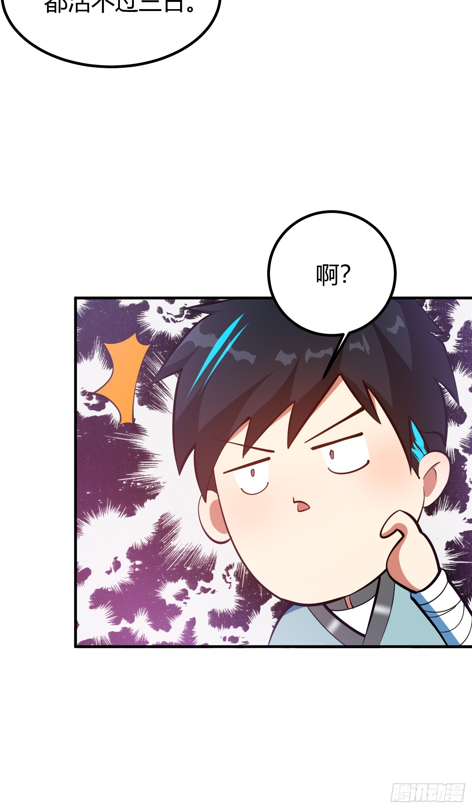 018 她是天煞孤星-第20话