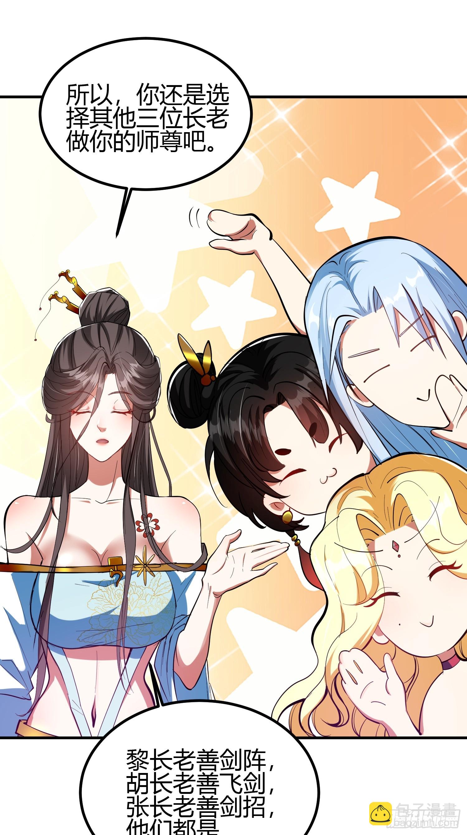 018 她是天煞孤星-第20话