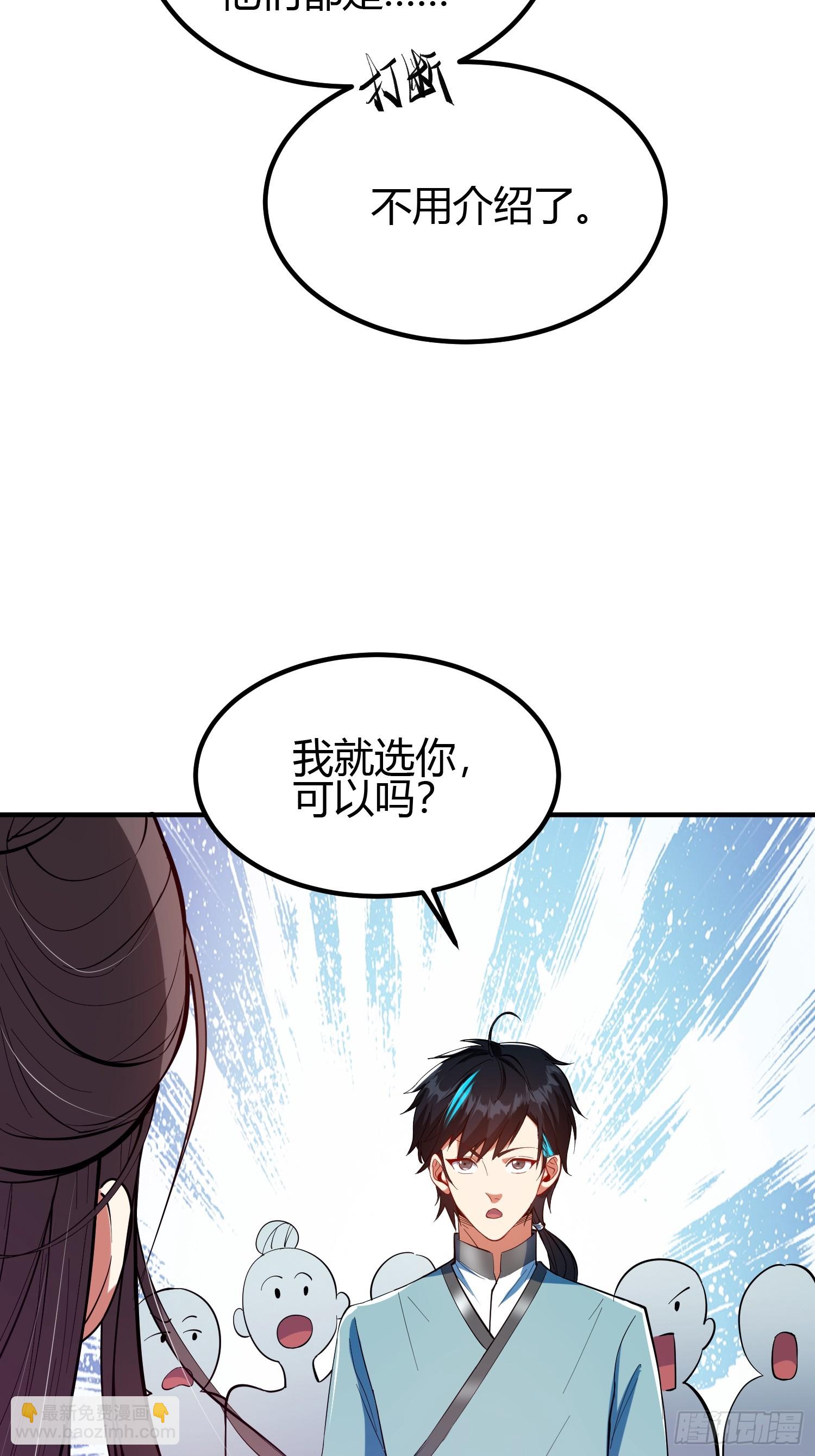 018 她是天煞孤星-第20话