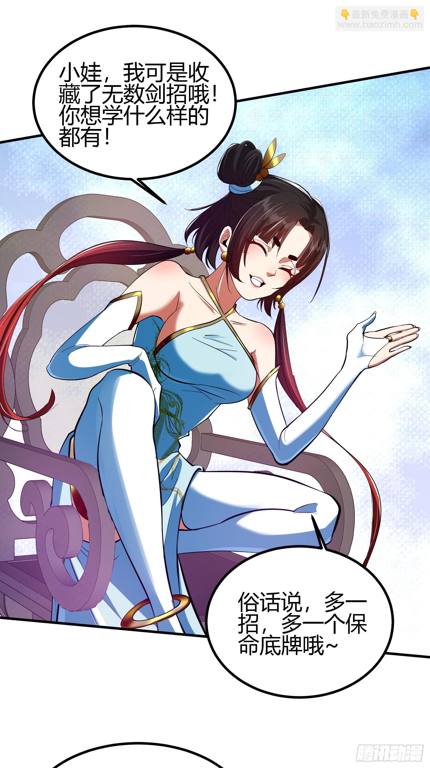 018 她是天煞孤星-第20话