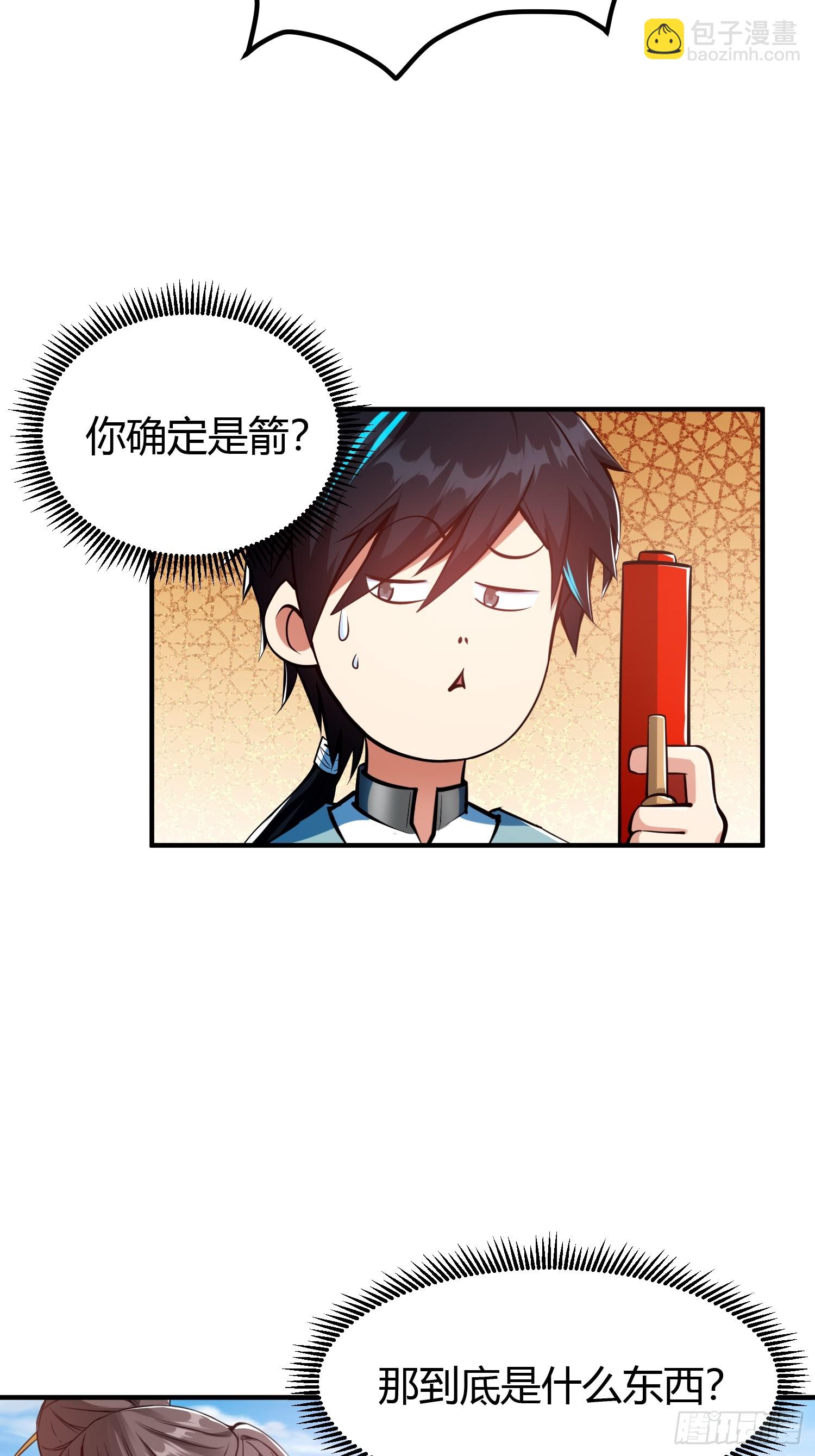 018 她是天煞孤星-第20话