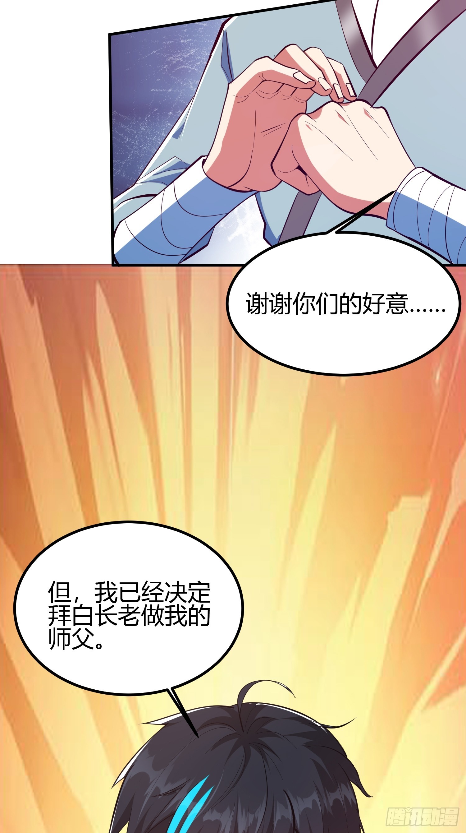 018 她是天煞孤星-第20话