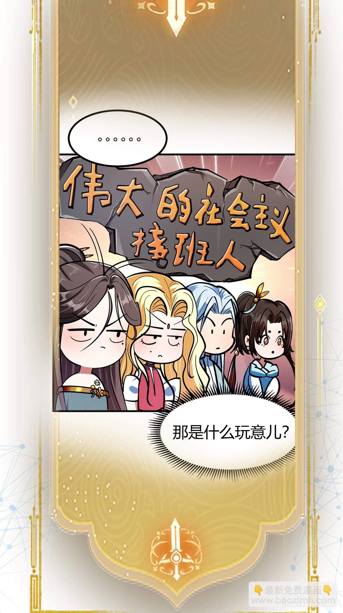 018 她是天煞孤星-第20话