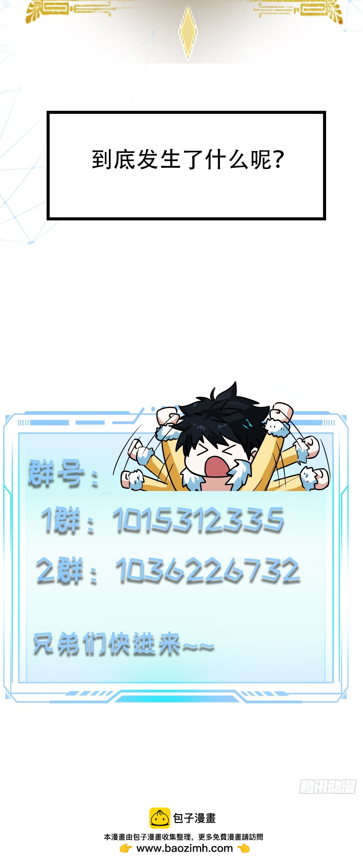 018 她是天煞孤星-第20话