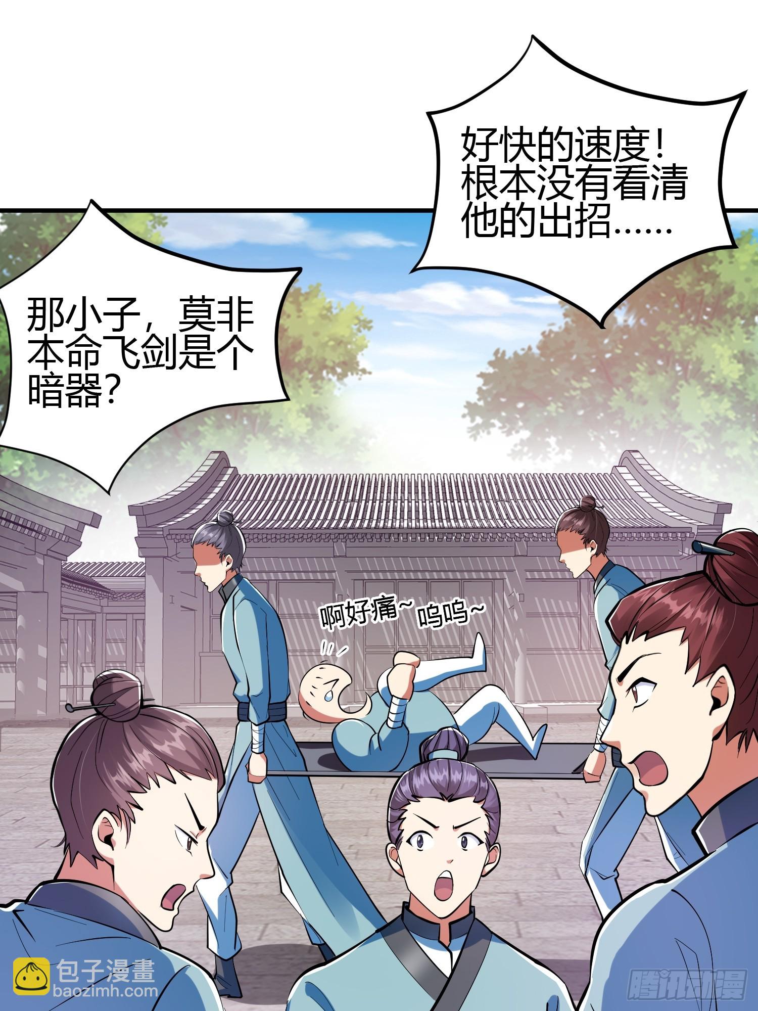 018 她是天煞孤星-第20话