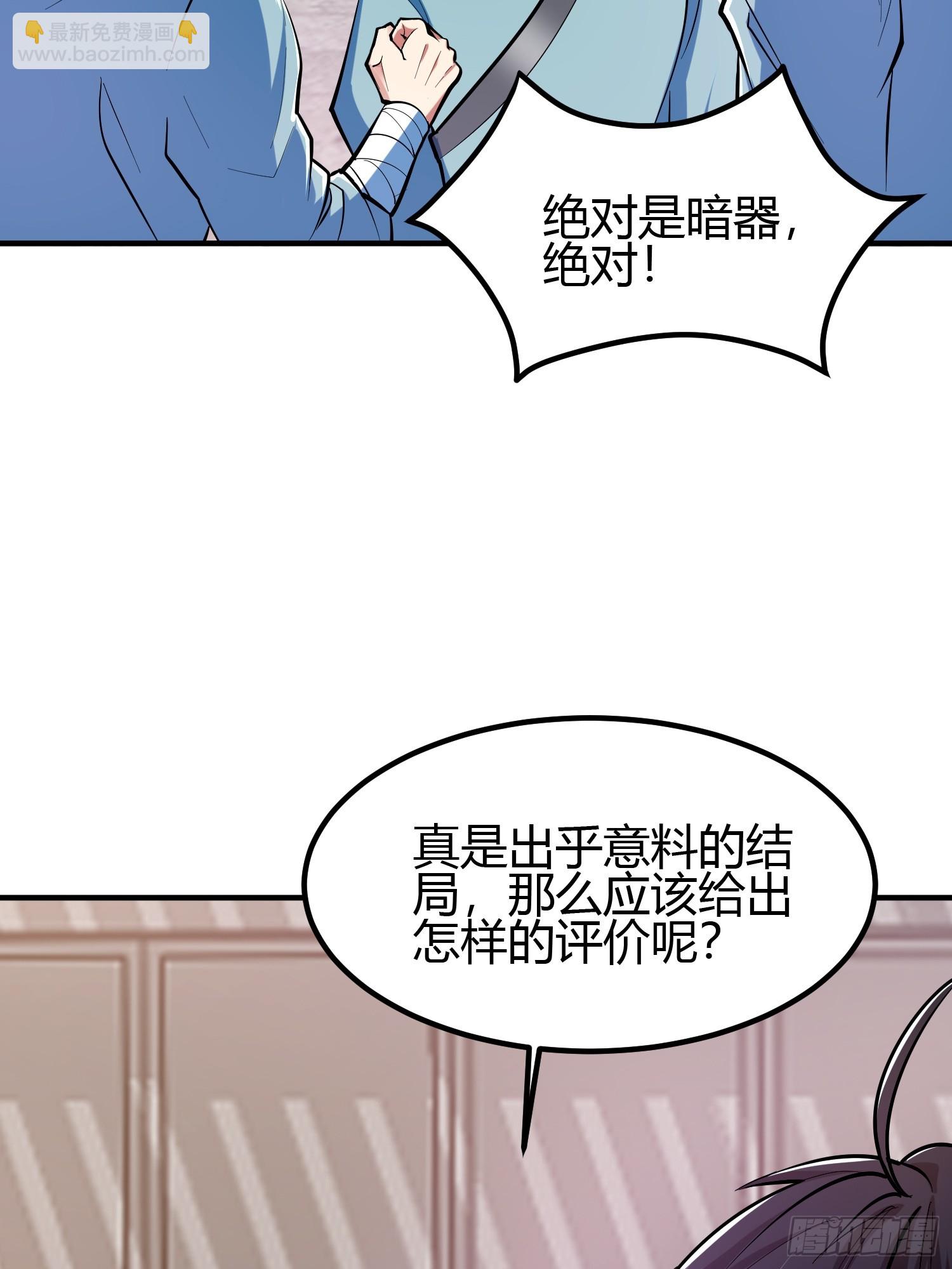 018 她是天煞孤星-第20话