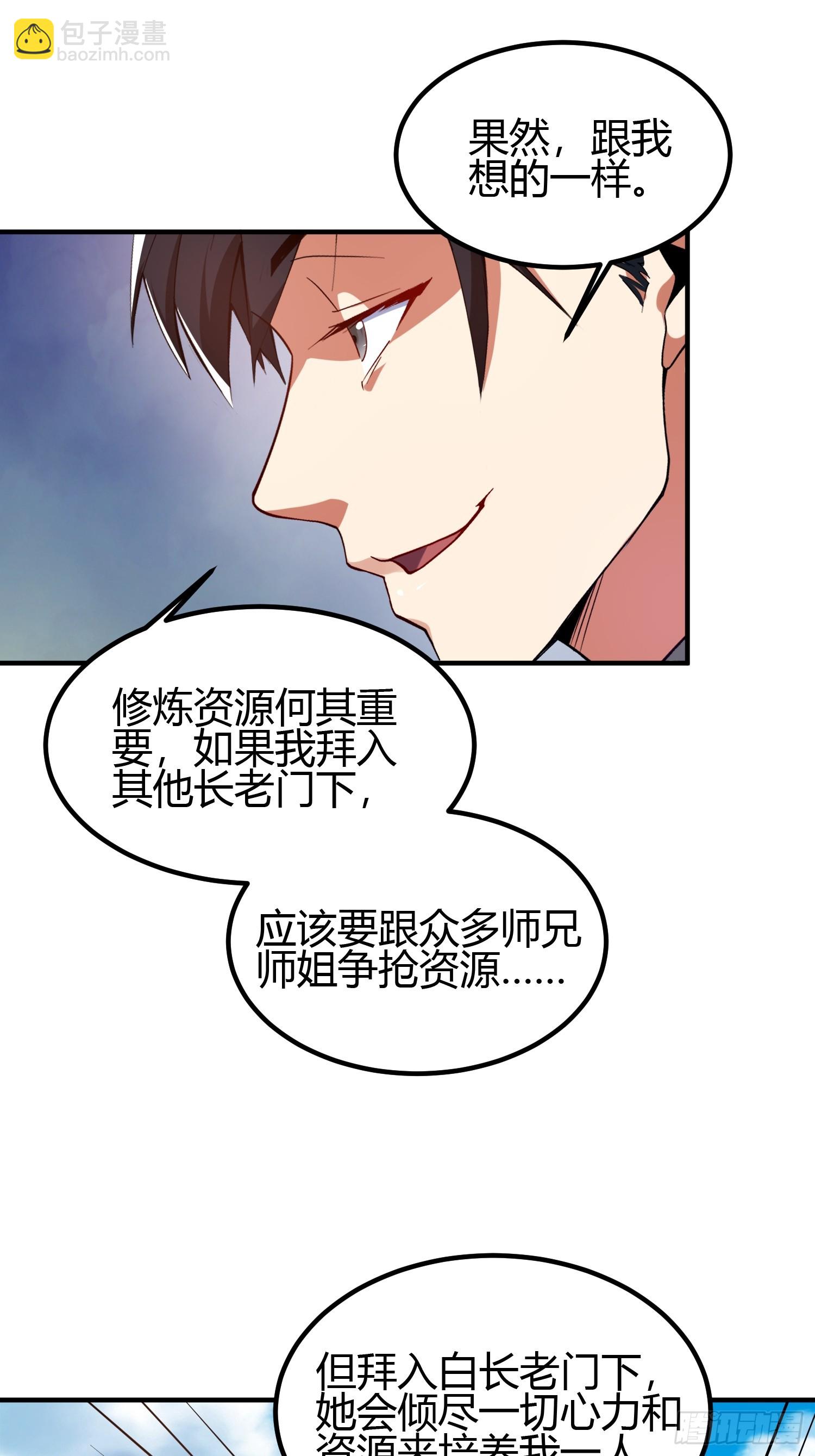 019 我命由我不由天-第22话