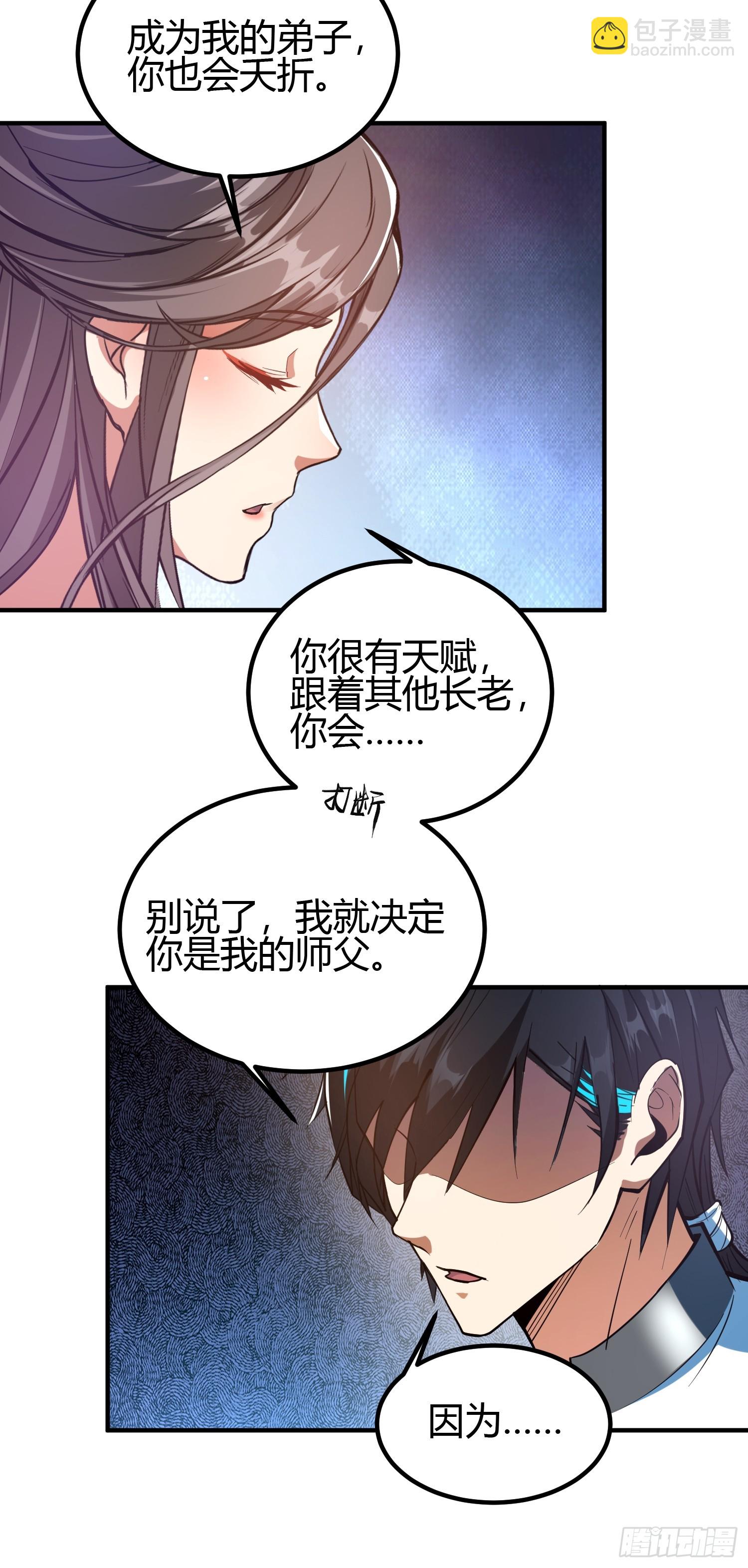 019 我命由我不由天-第22话